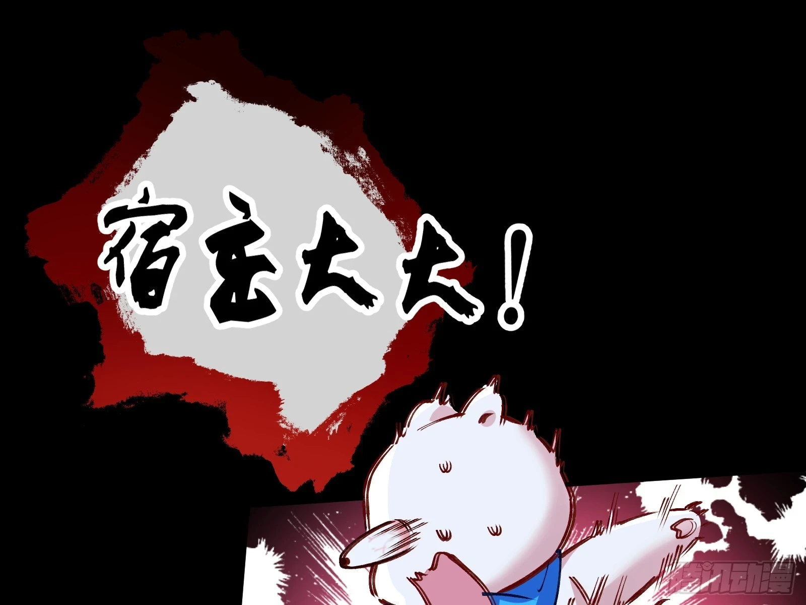 暴君 第113页