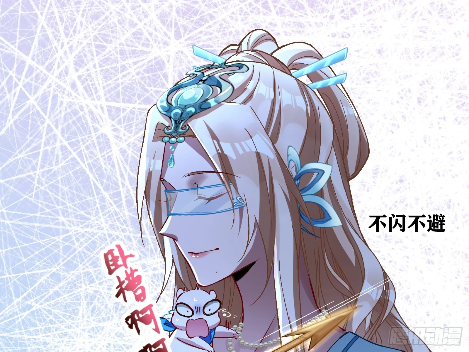 暴君 第115页