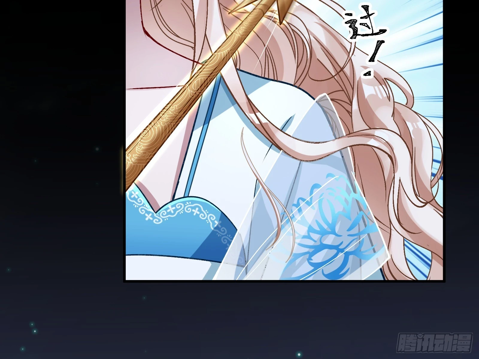 暴君 第118页