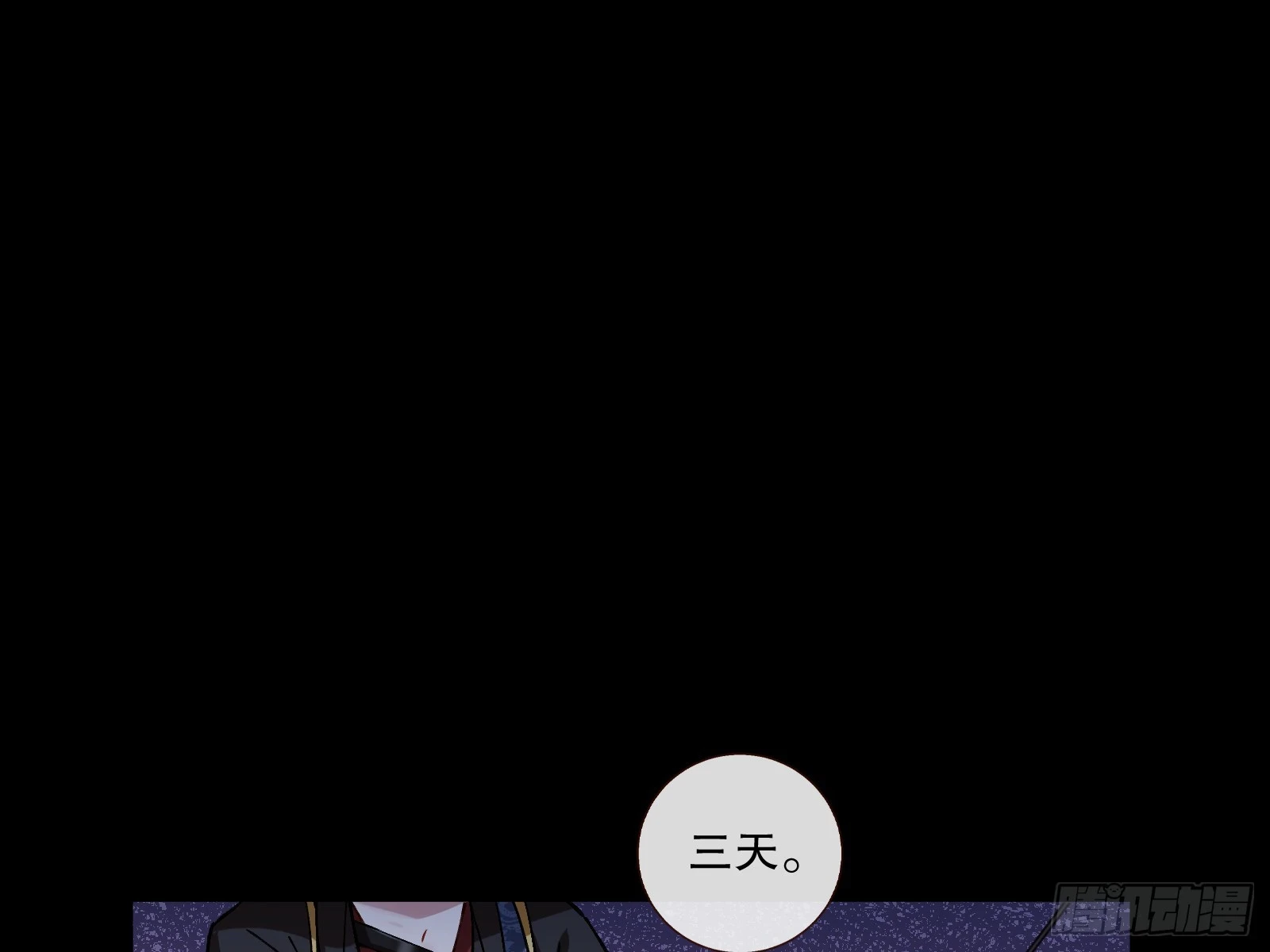 暴君 第123页