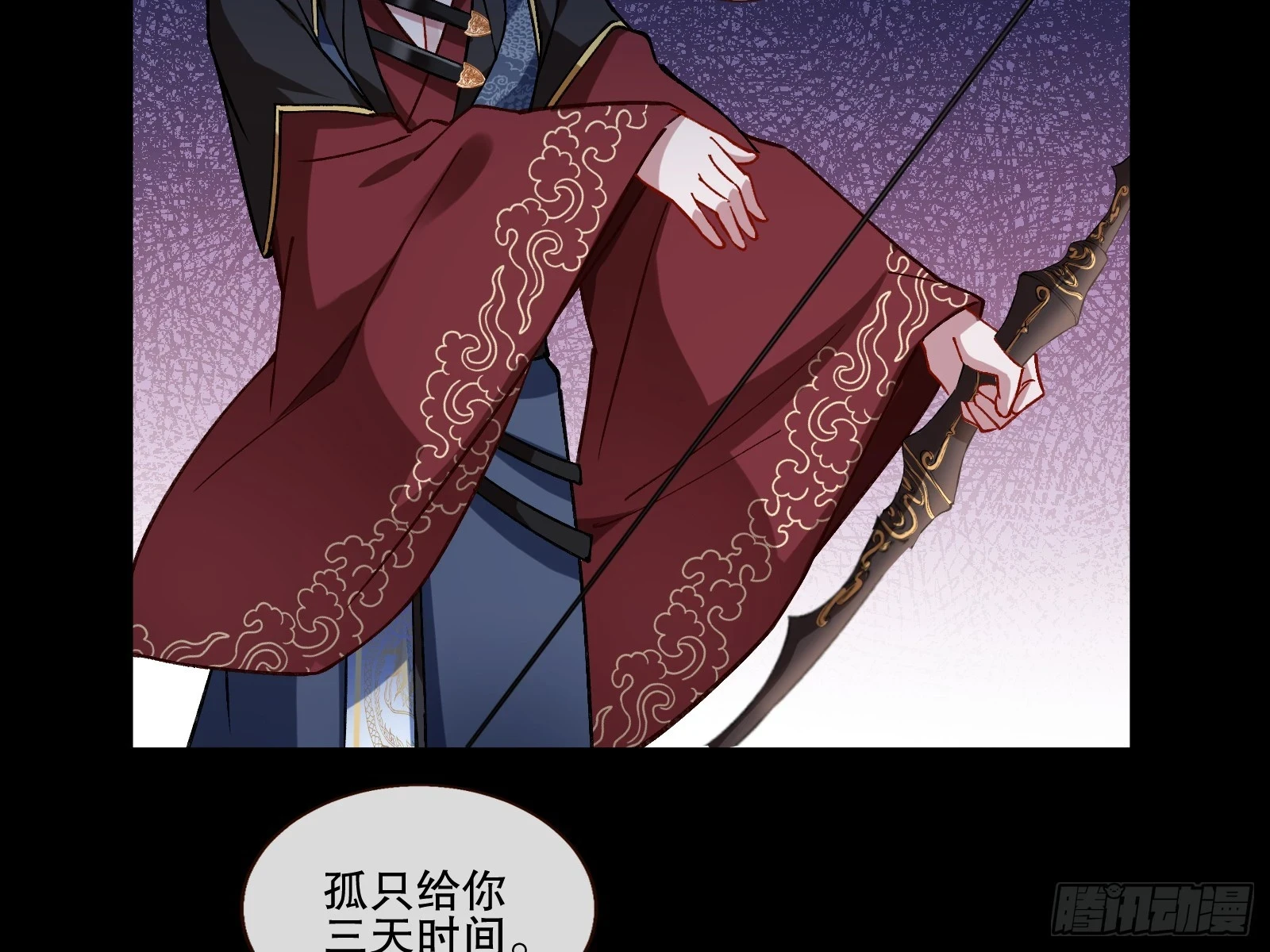 暴君 第124页