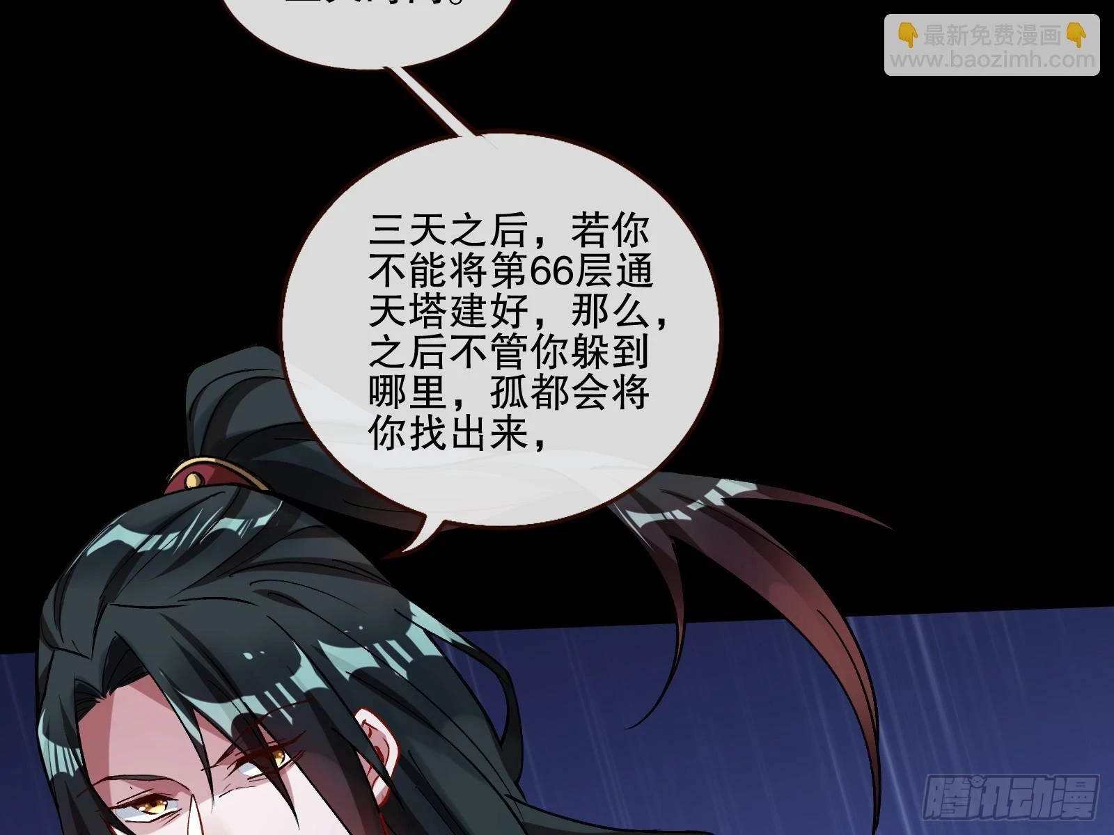 暴君 第125页