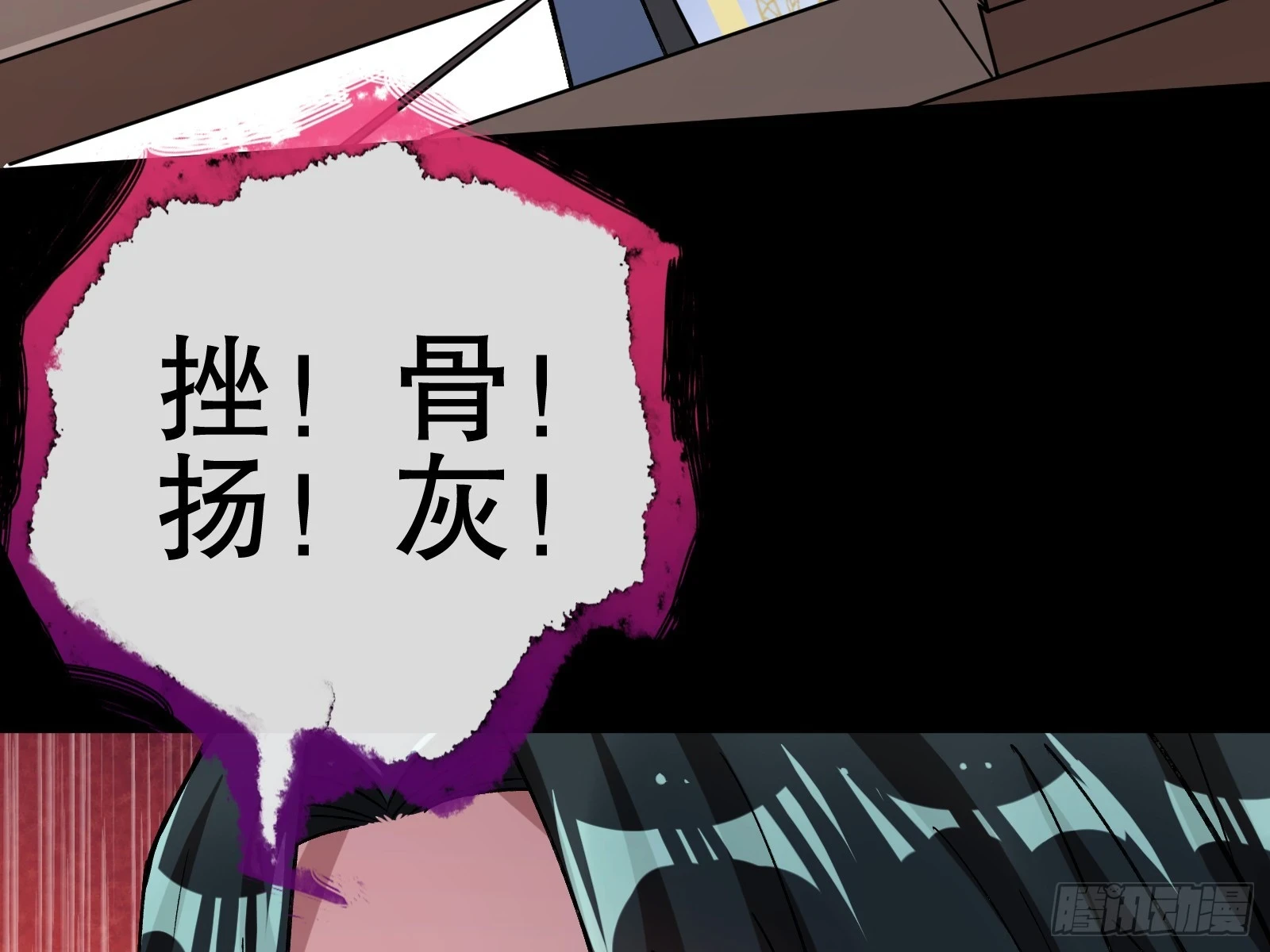 暴君 第128页