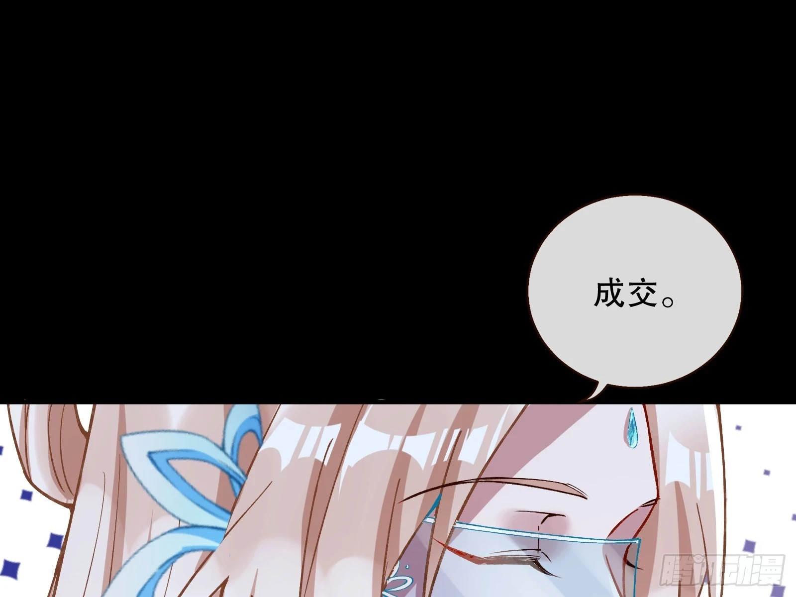 暴君 第130页