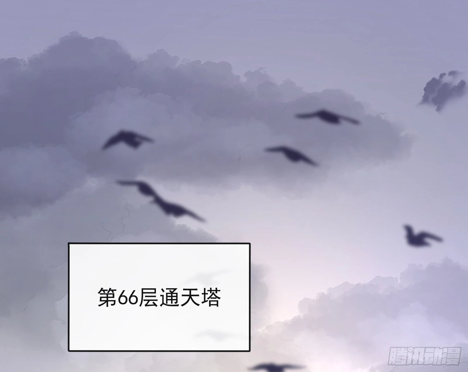 通天塔 第3页