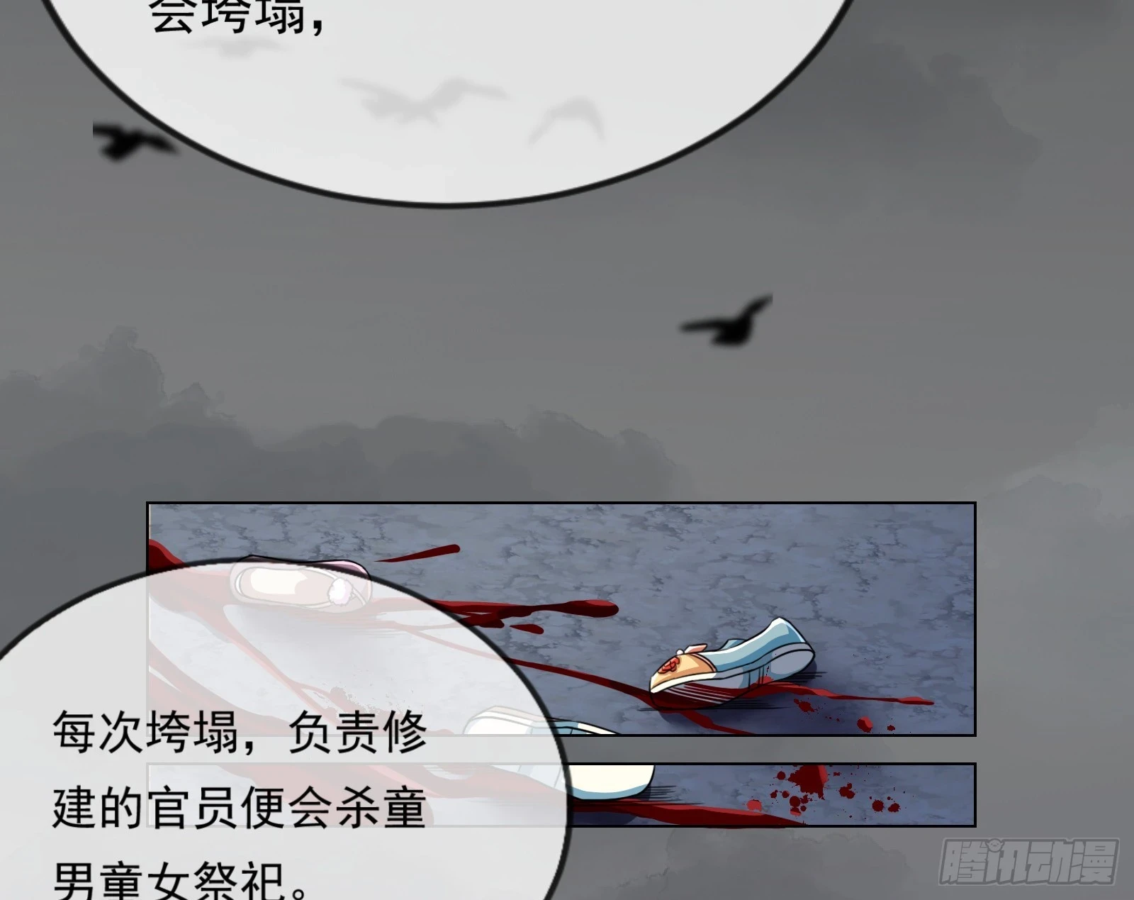 通天塔 第10页