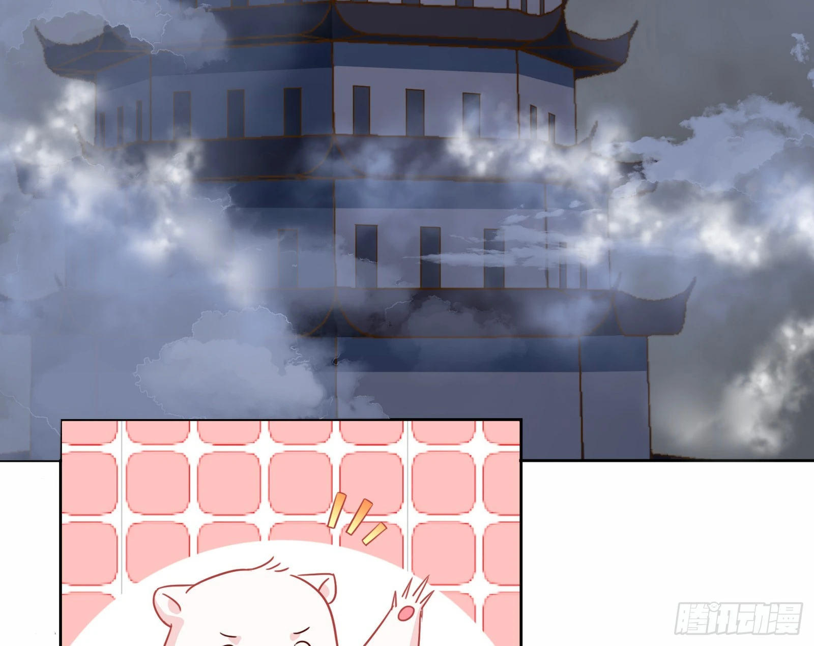 通天塔 第13页
