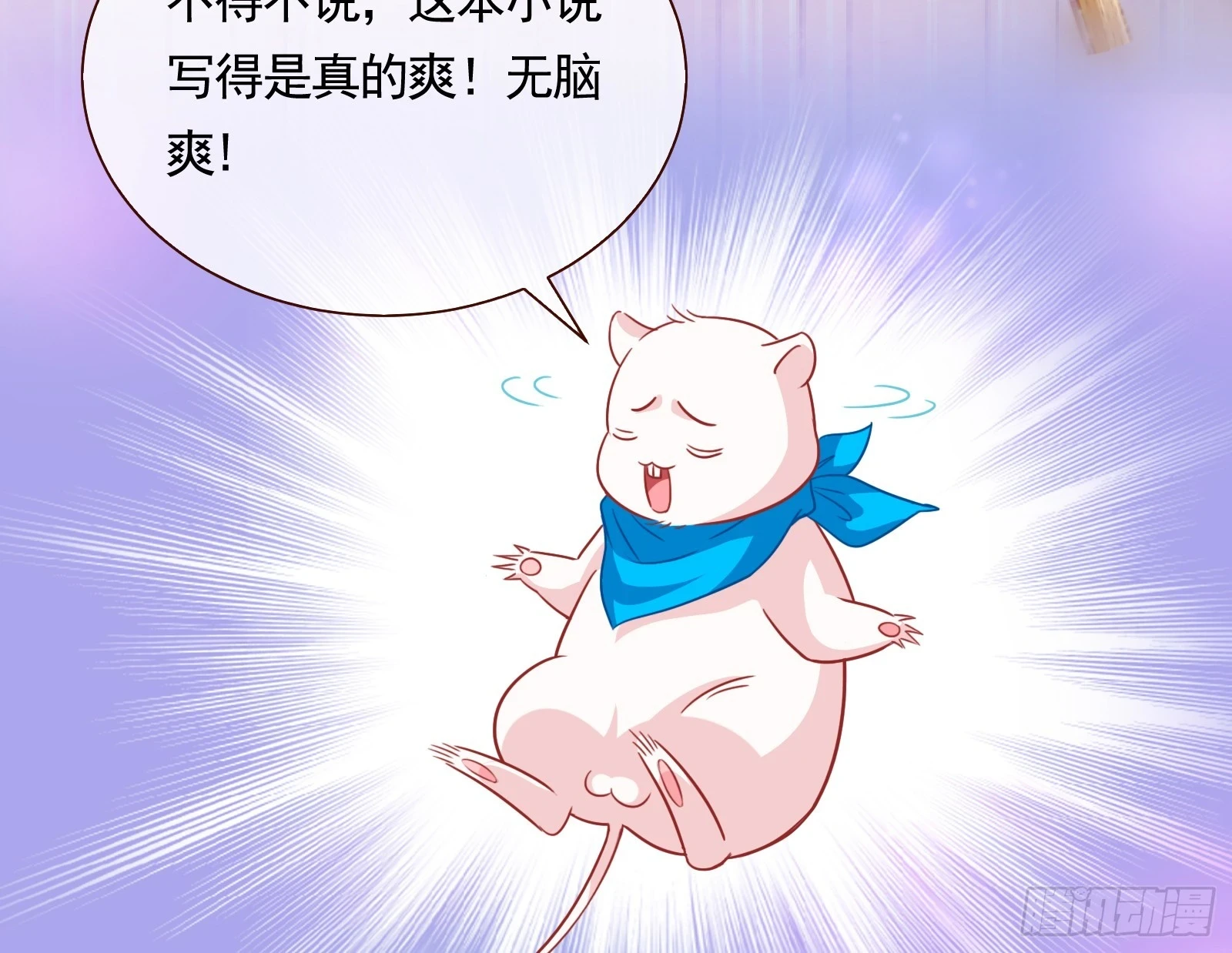 通天塔 第21页