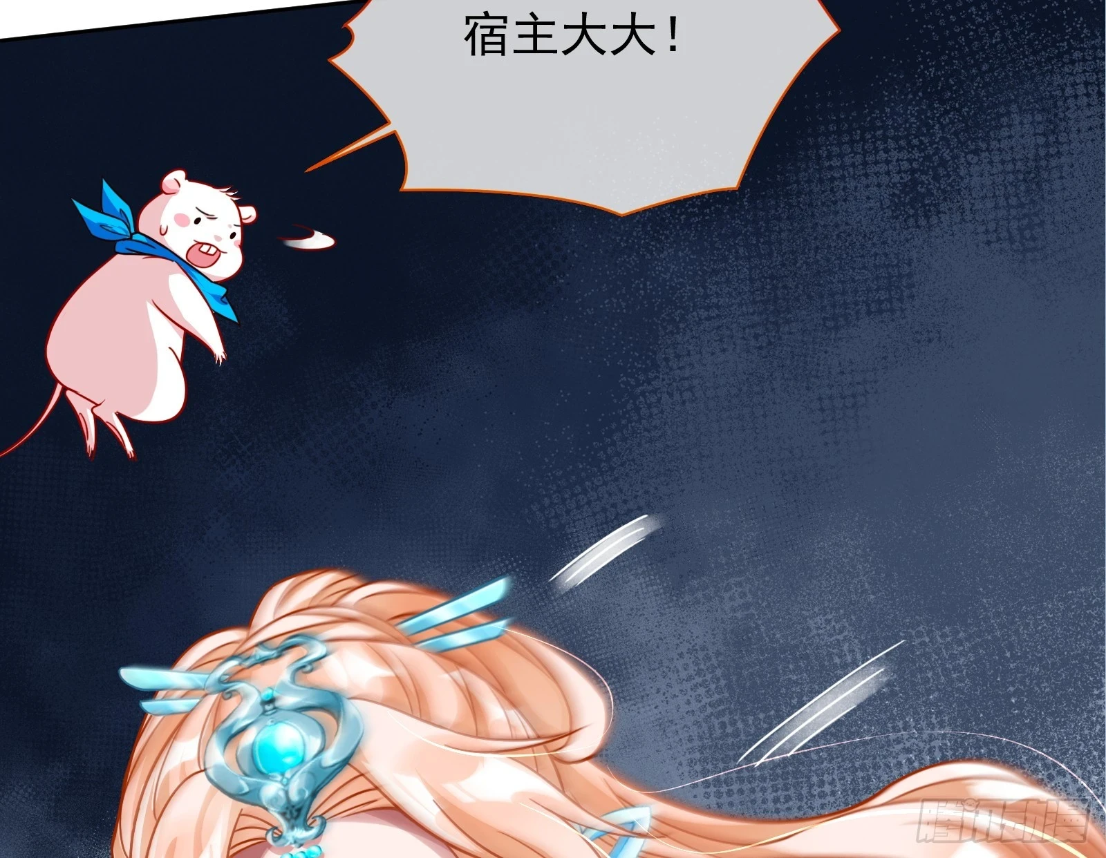通天塔 第26页