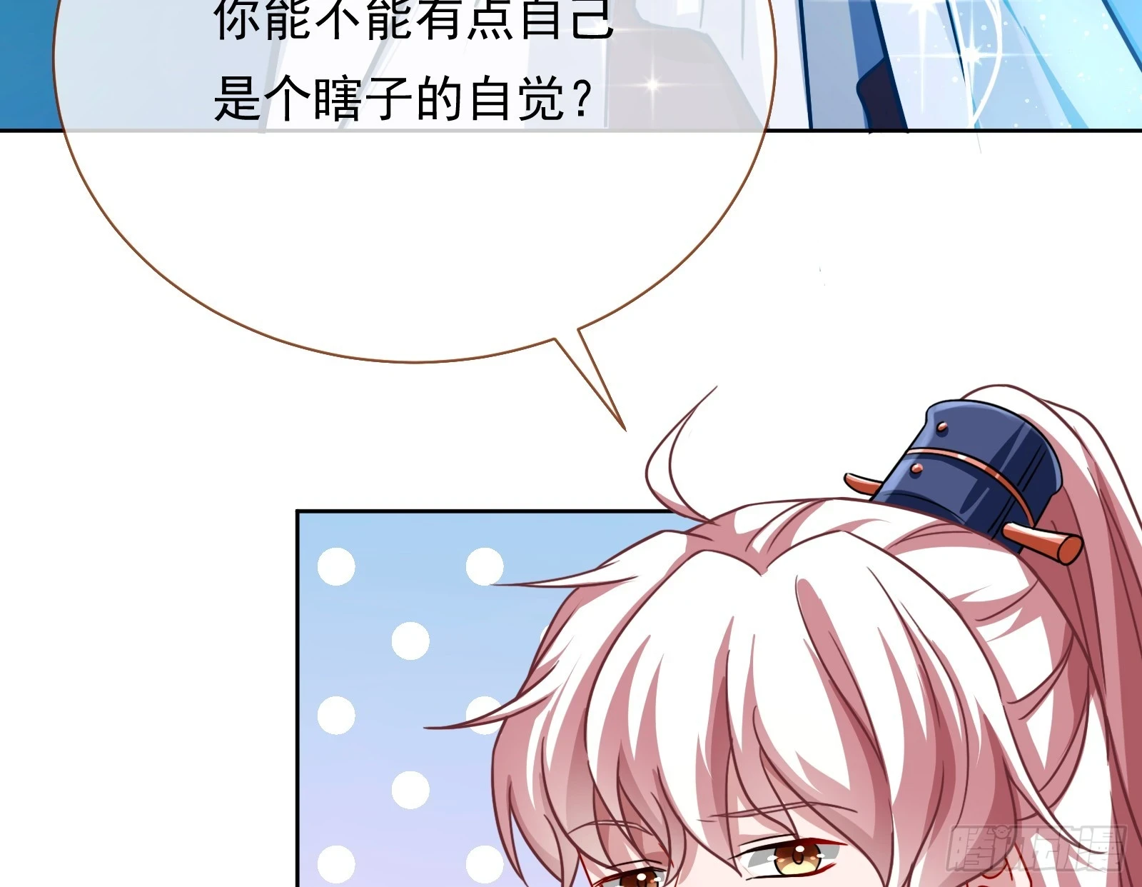 通天塔 第32页