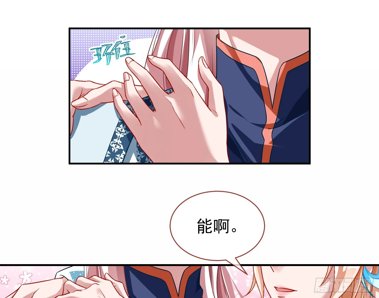 通天塔 第34页