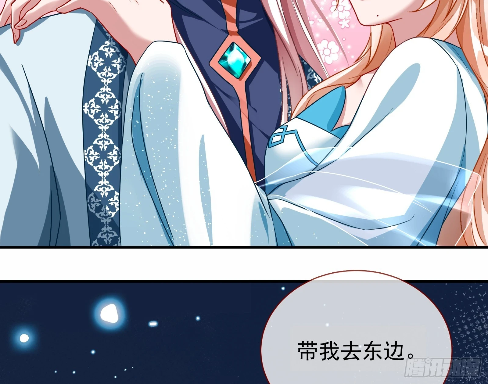 通天塔 第35页