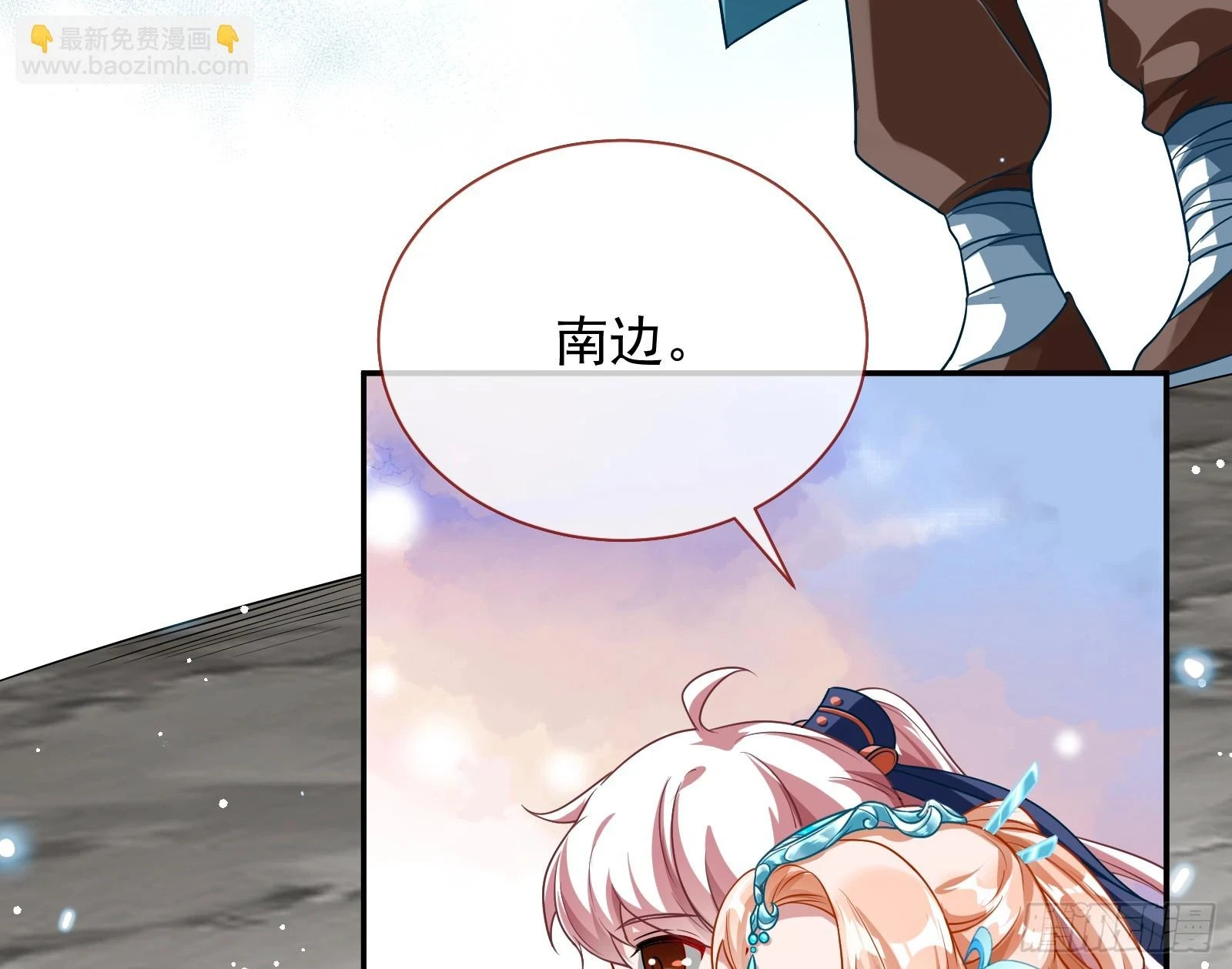 通天塔 第38页