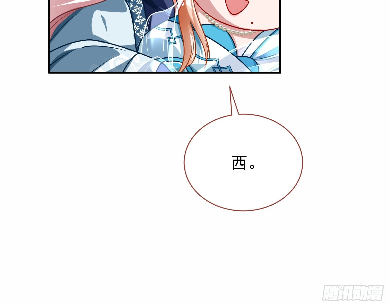 通天塔 第41页