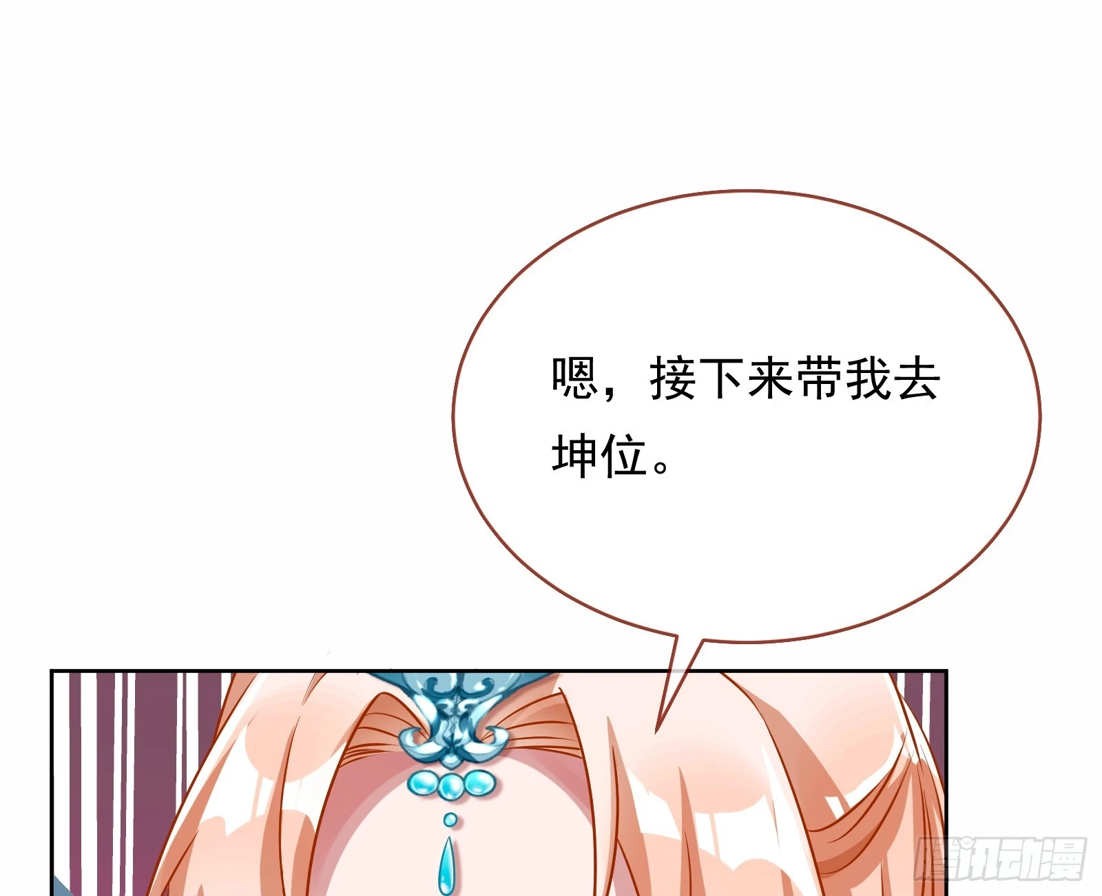 通天塔 第47页