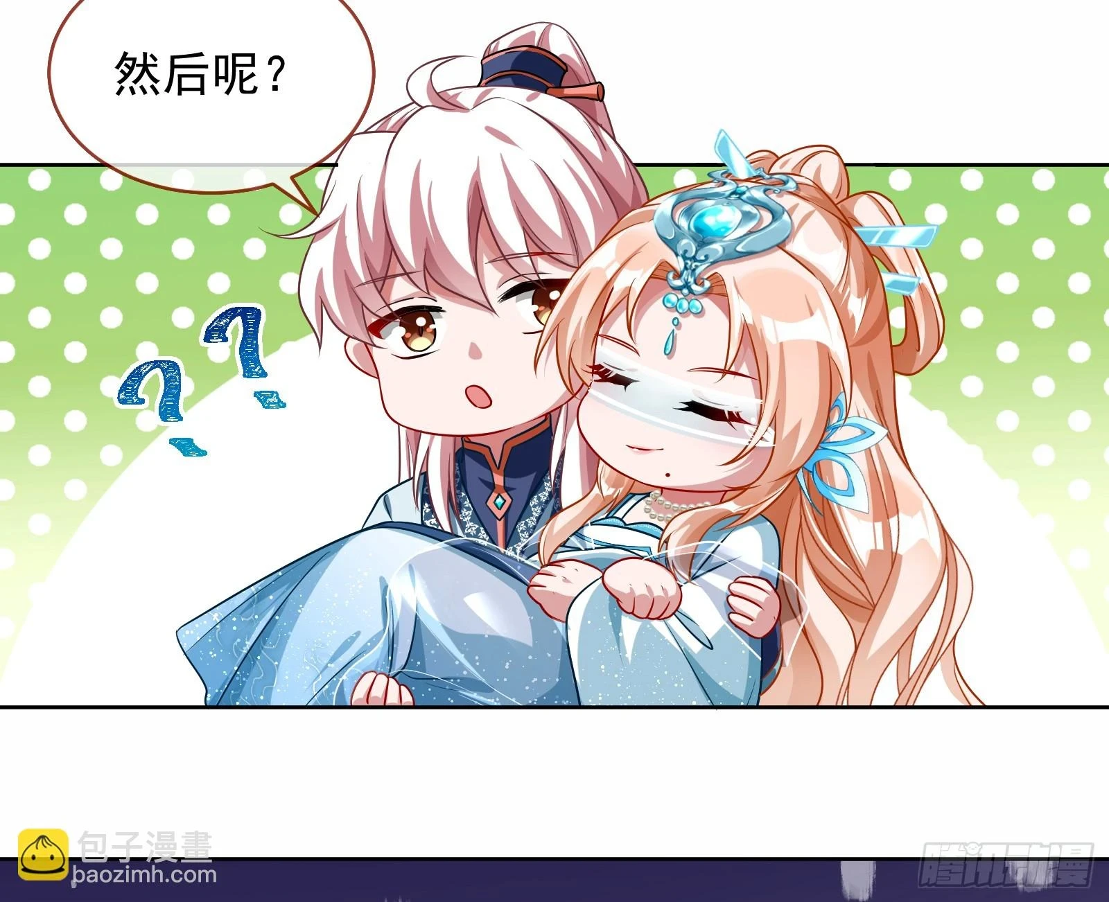 通天塔 第49页