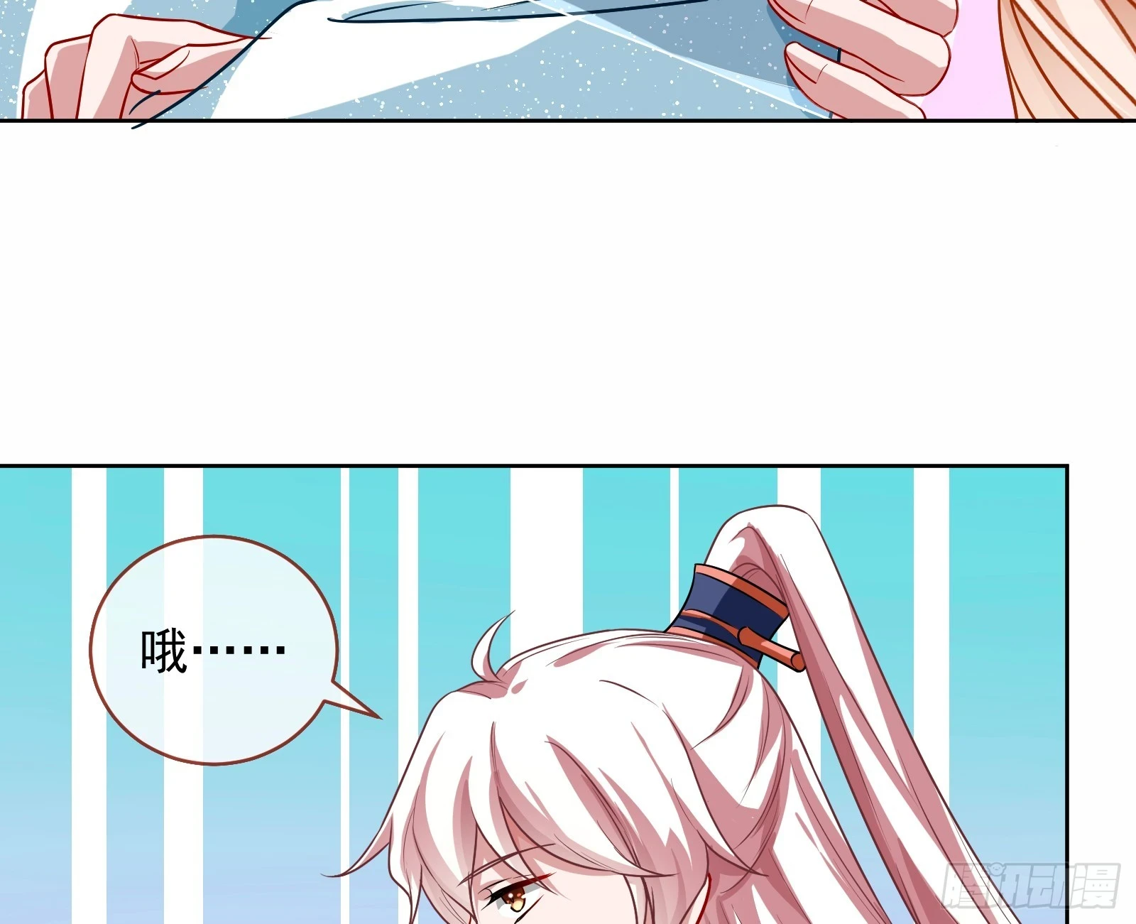 通天塔 第52页