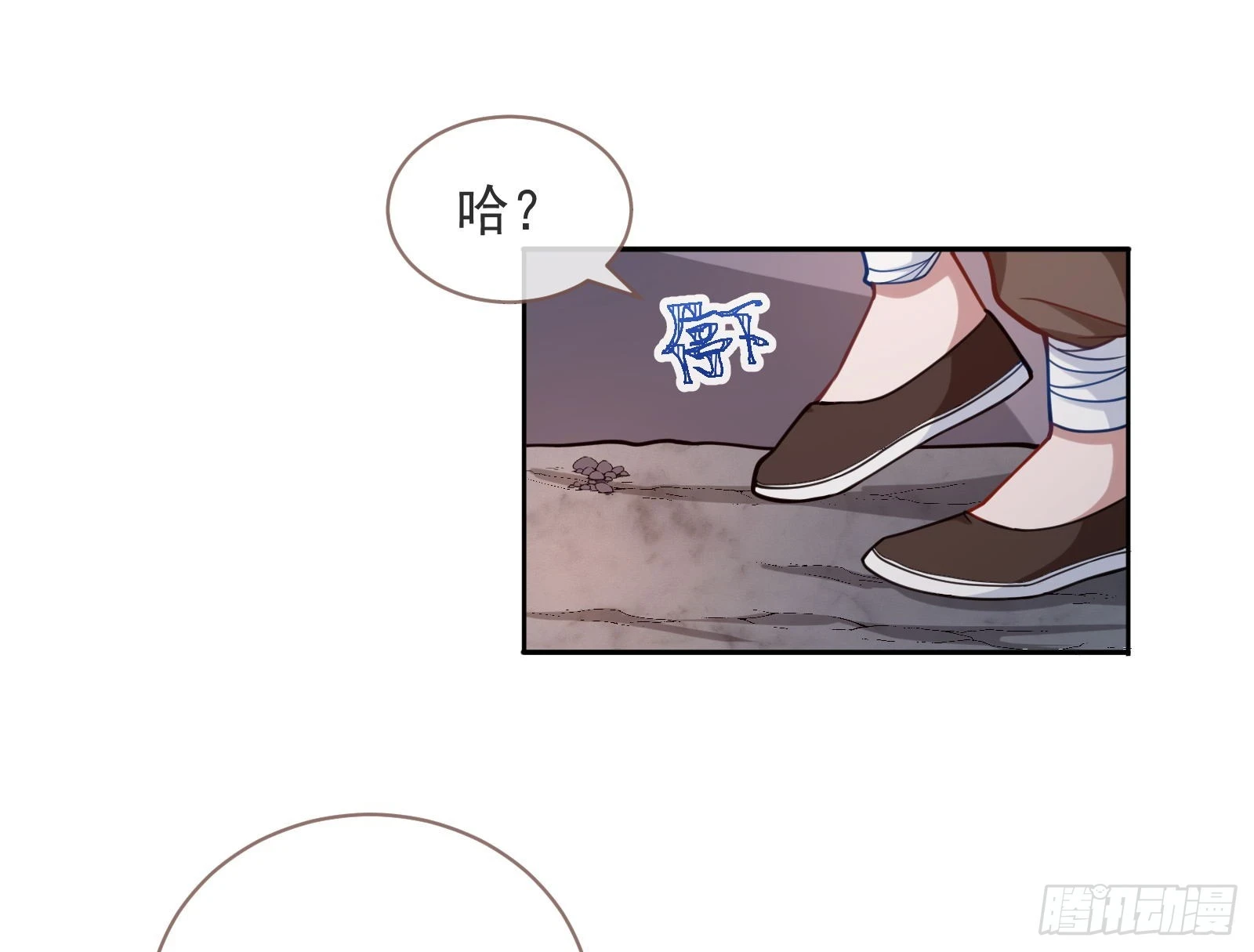 通天塔 第54页