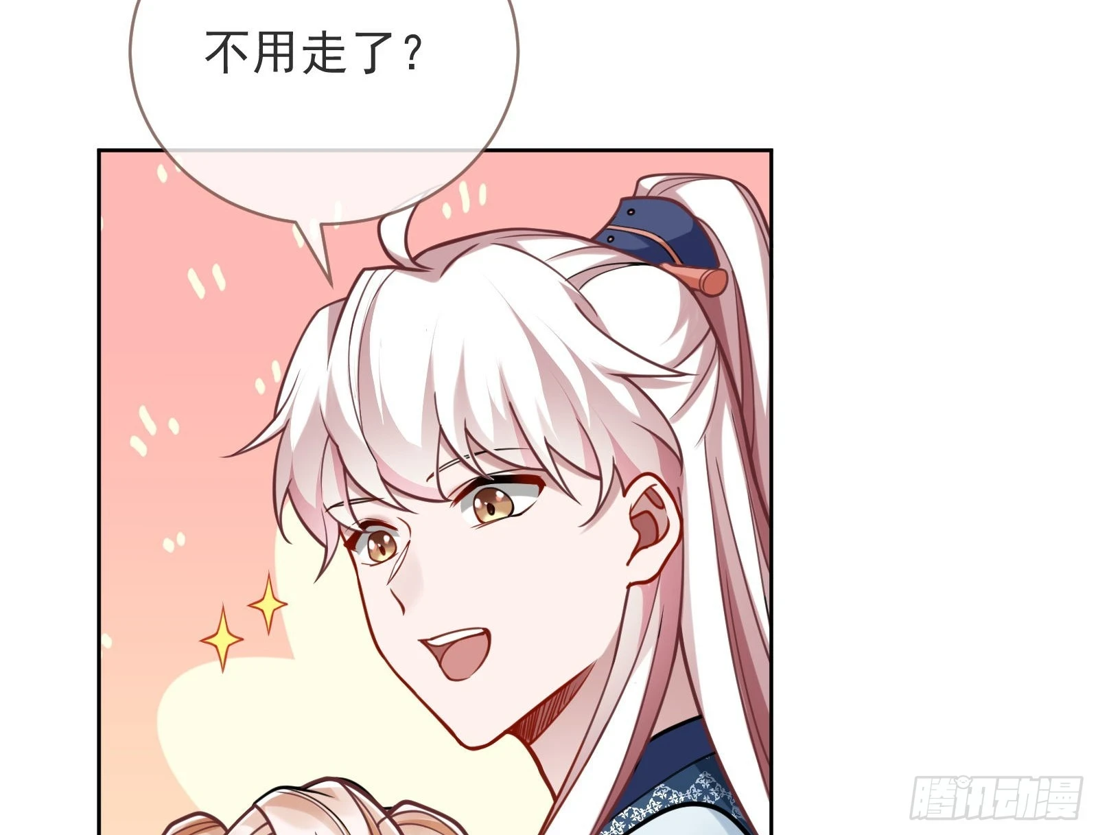 通天塔 第55页