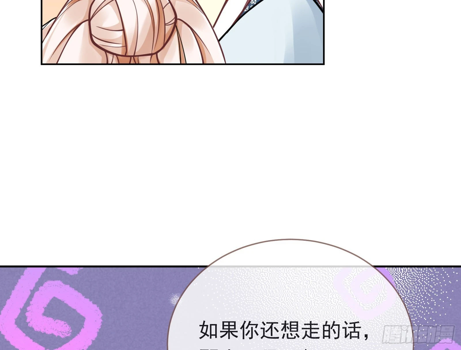 通天塔 第56页