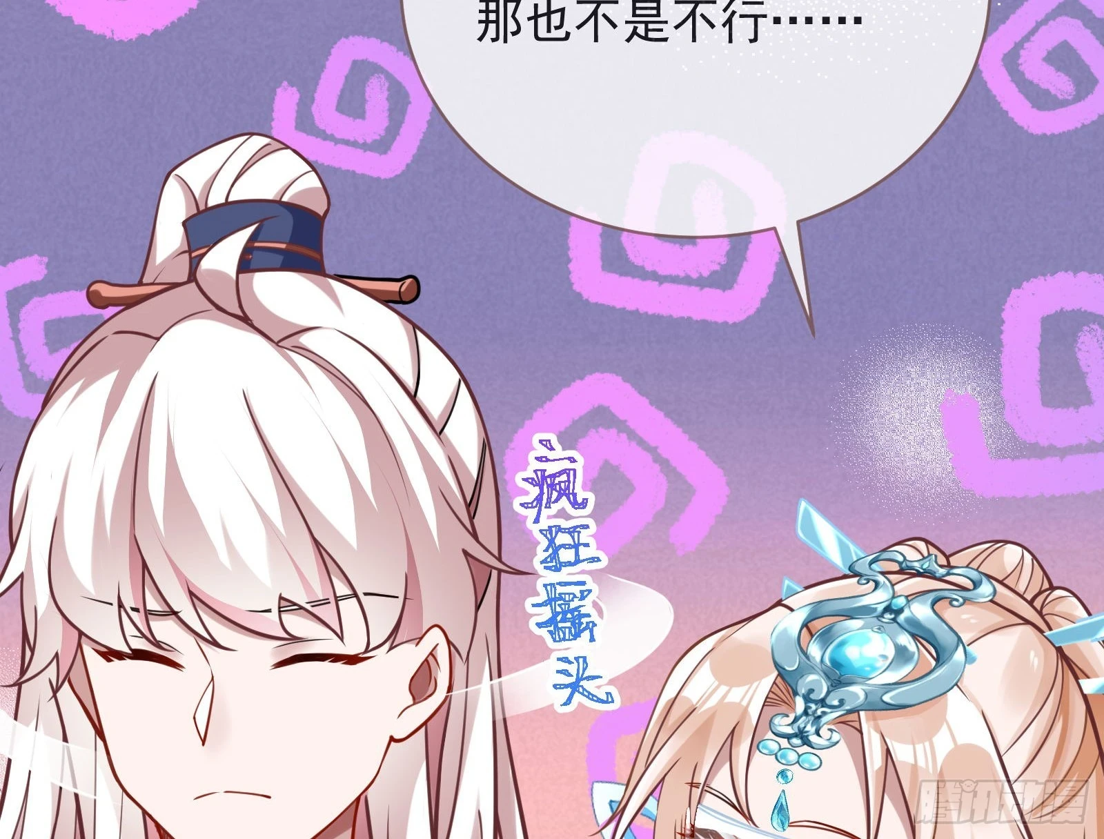 通天塔 第57页