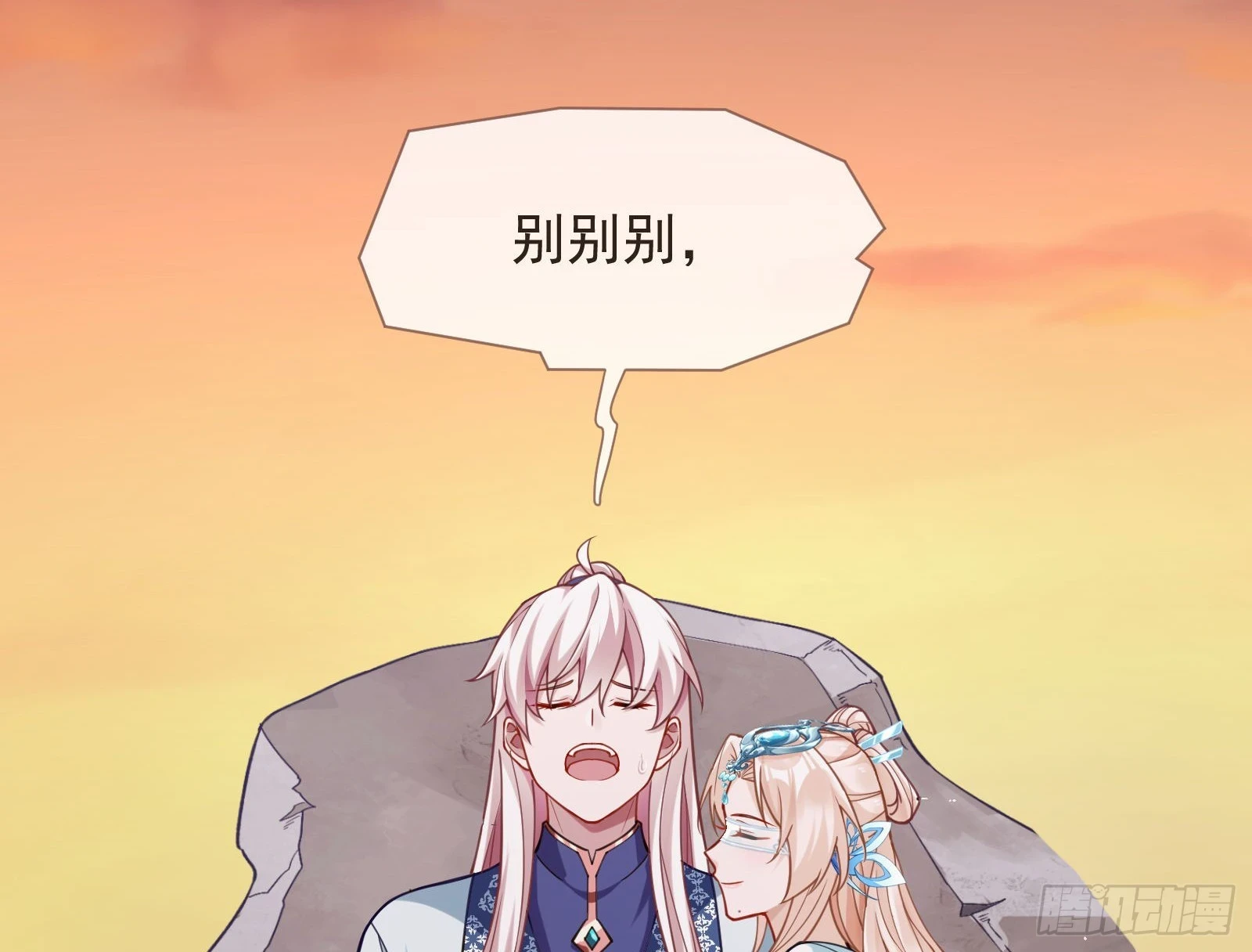 通天塔 第61页