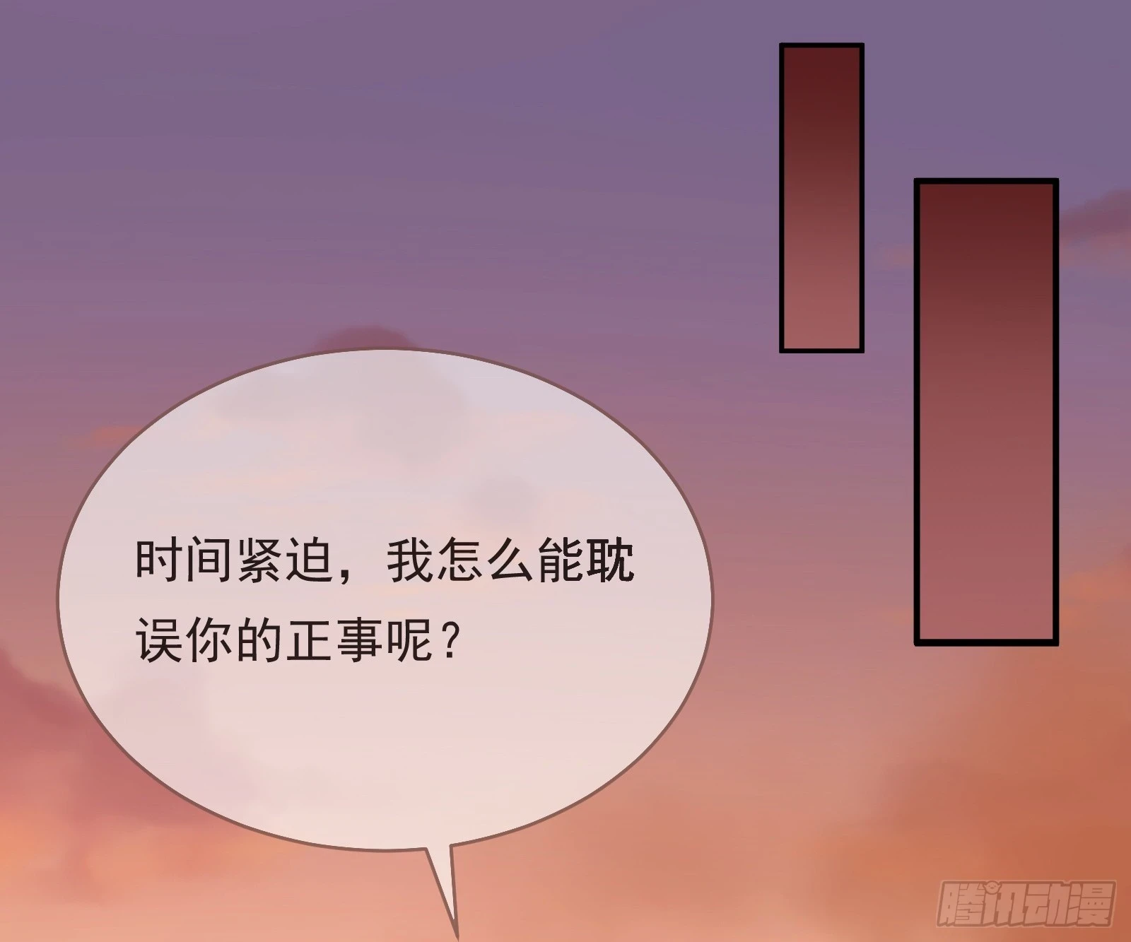 通天塔 第63页