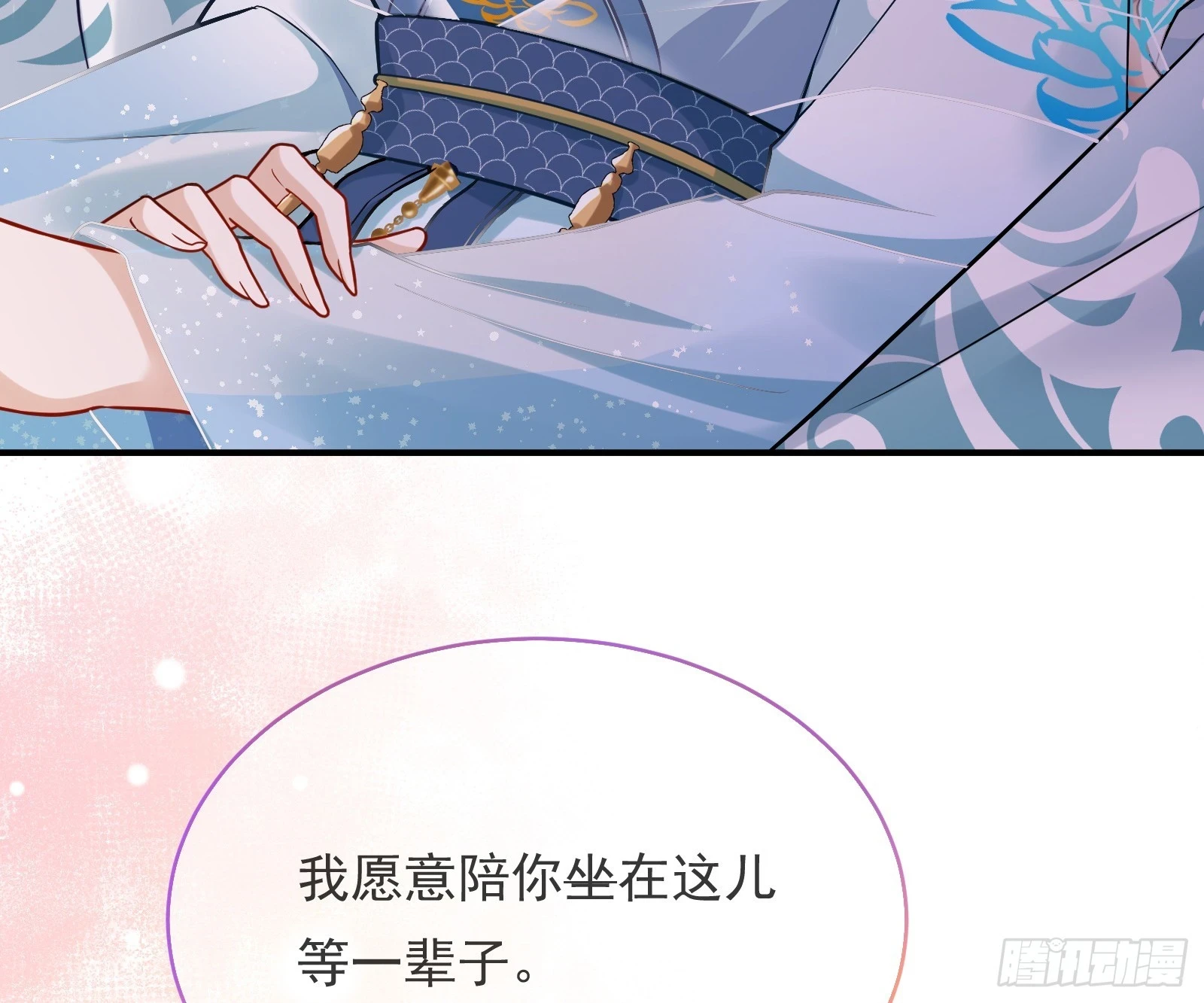 通天塔 第66页