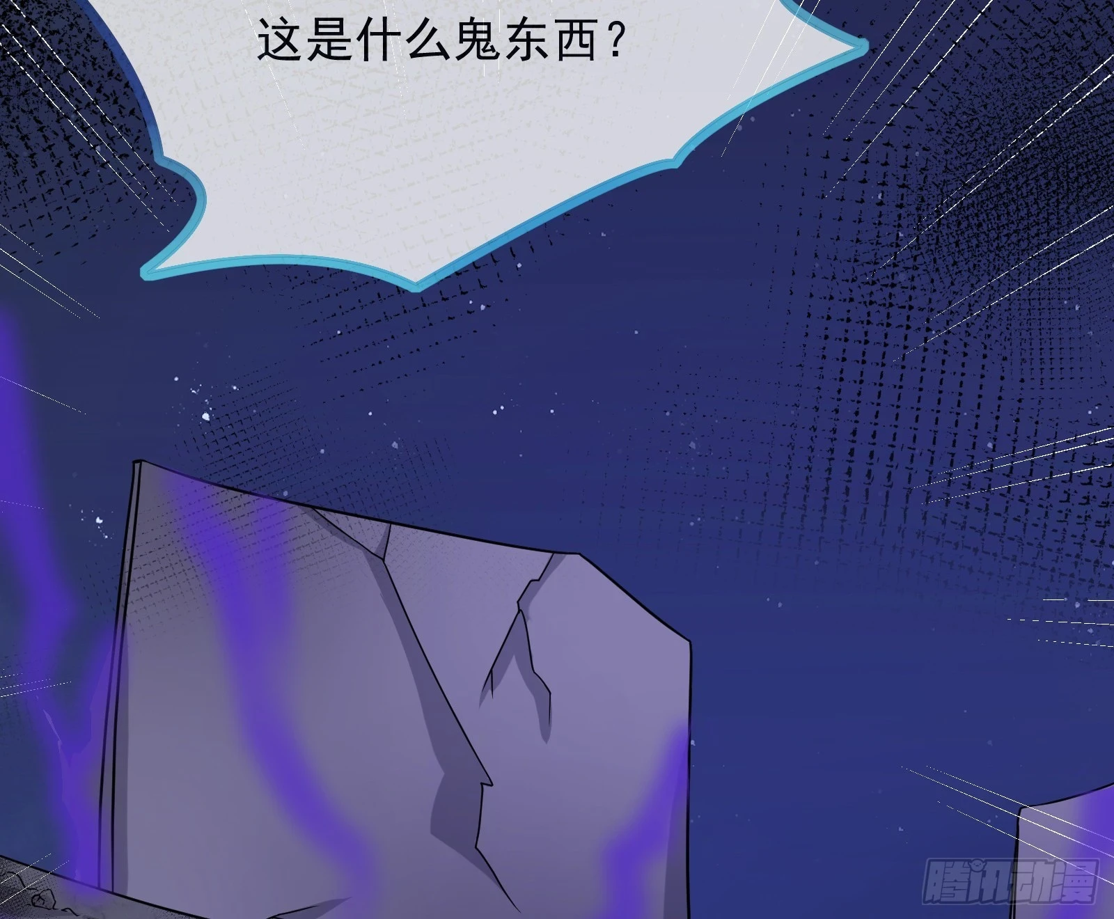 通天塔 第80页