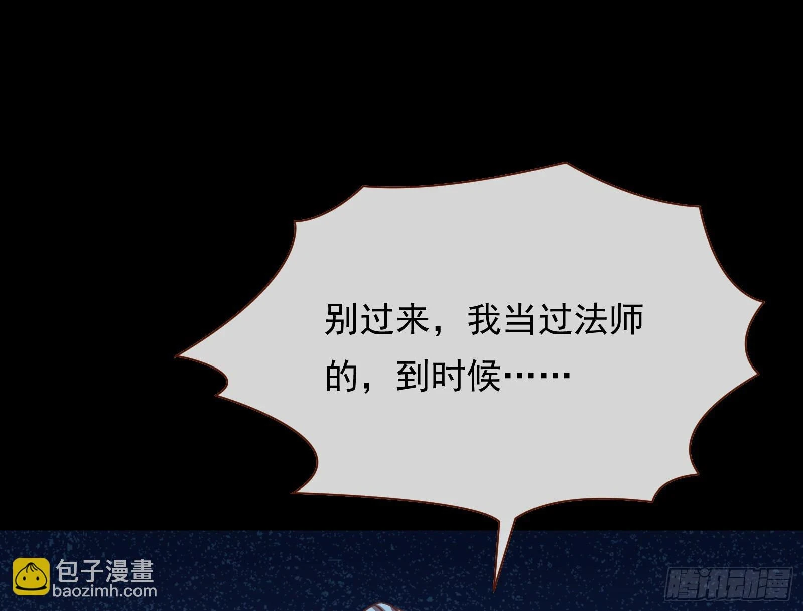 通天塔 第82页
