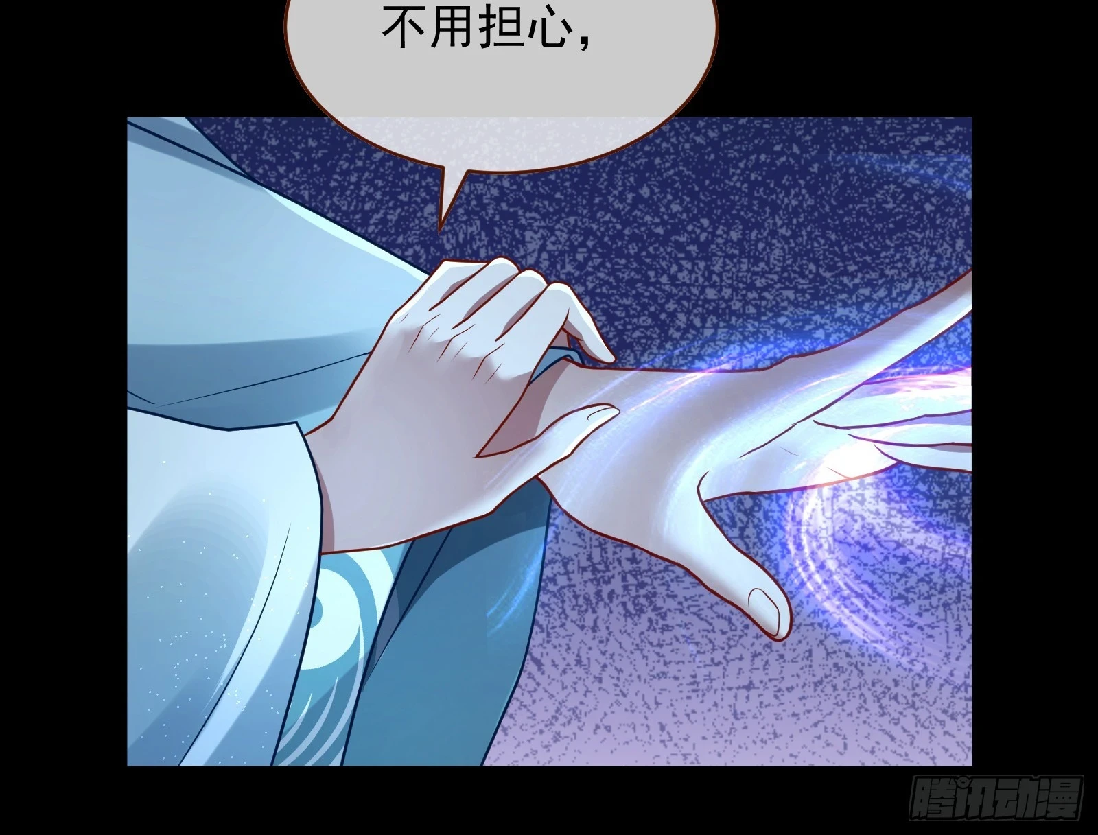 通天塔 第85页