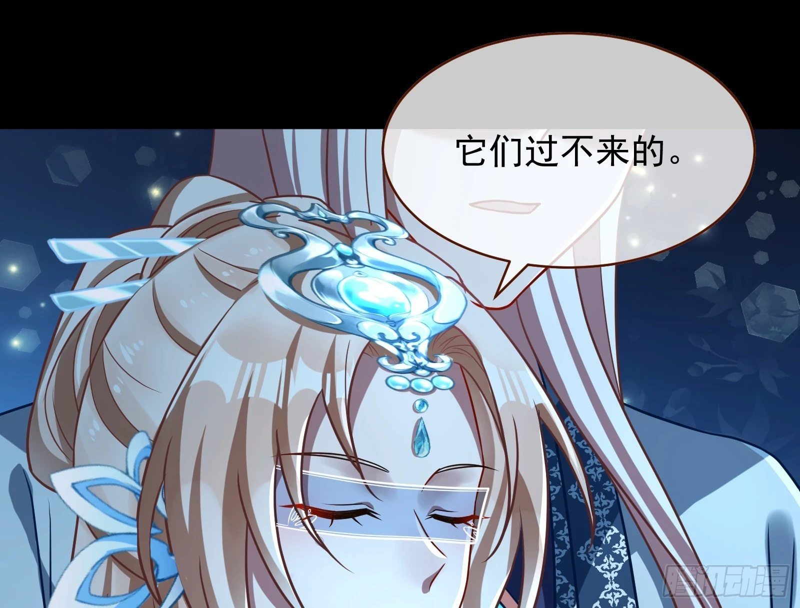 通天塔 第86页