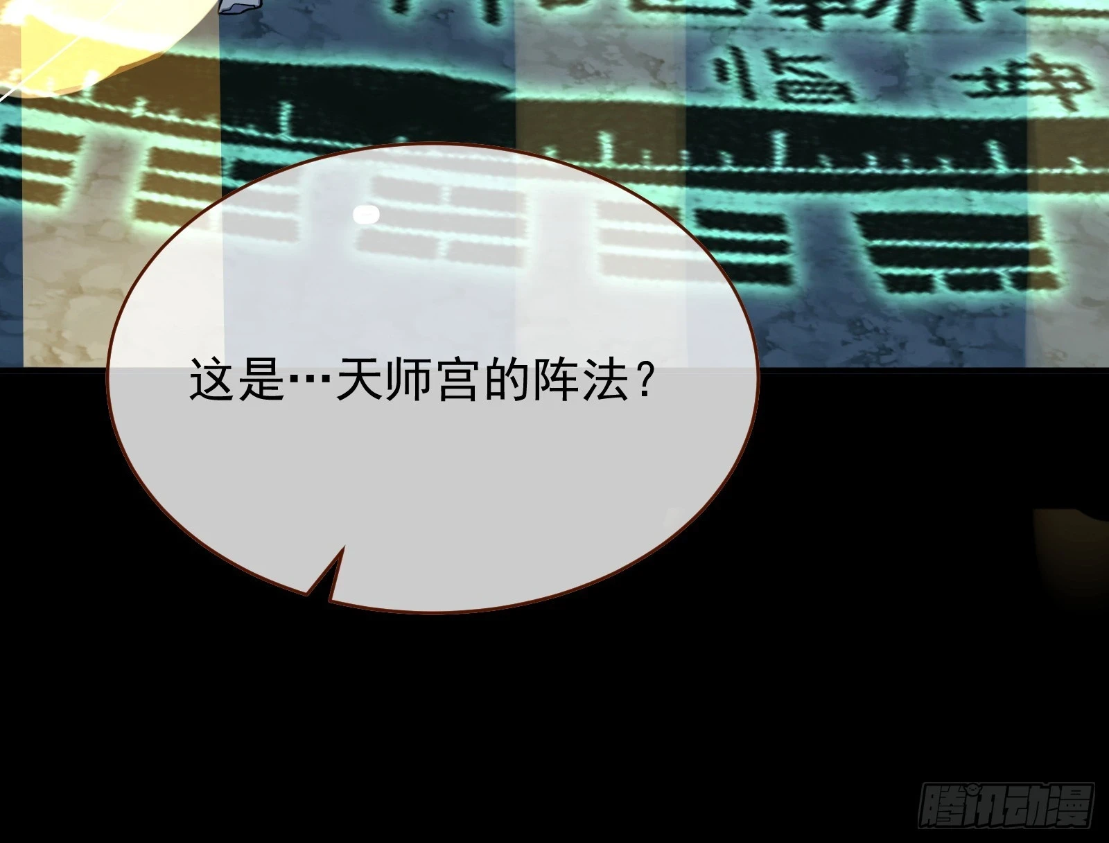 通天塔 第90页