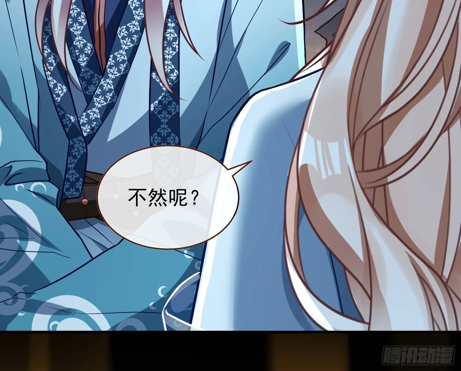 通天塔 第95页