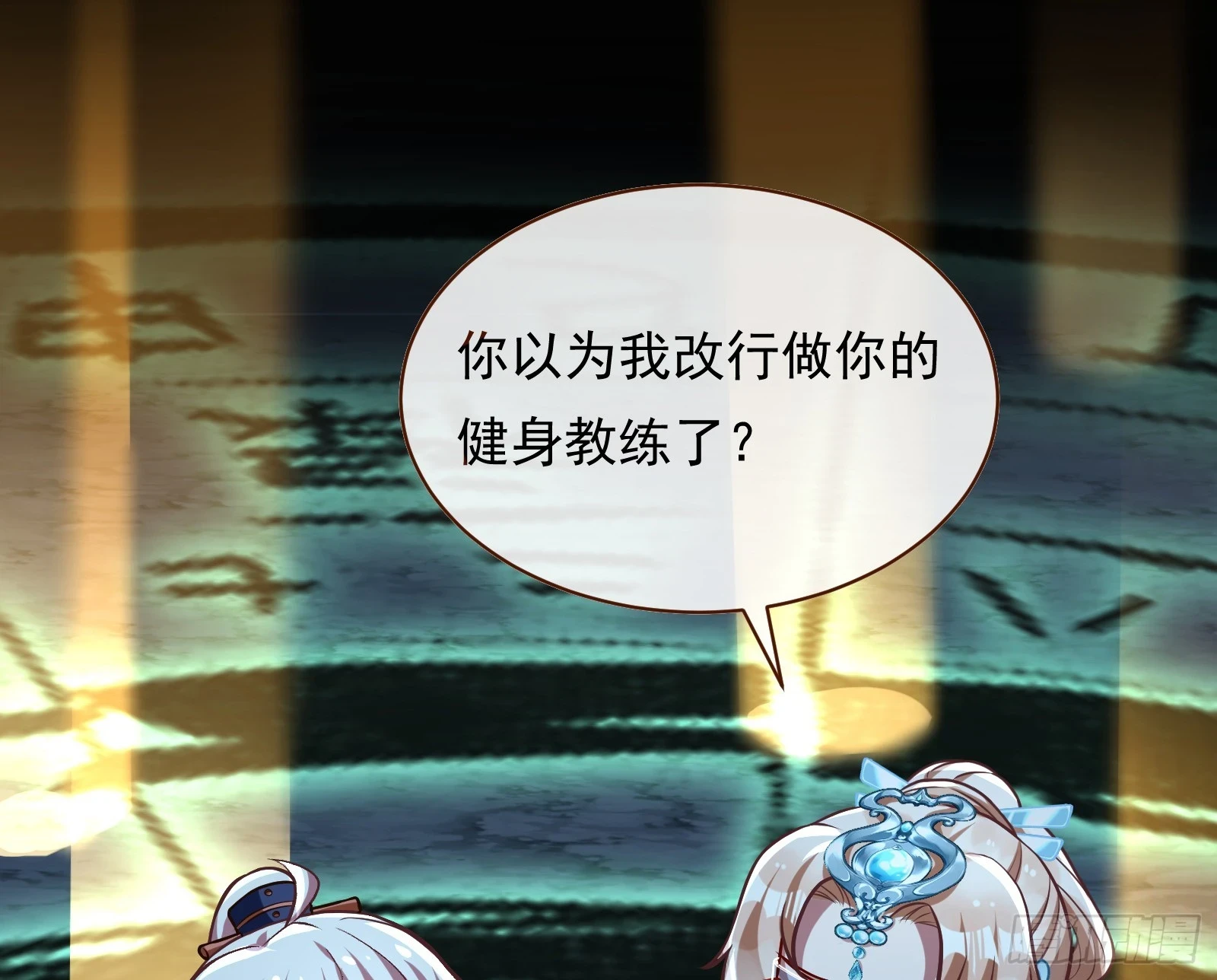 通天塔 第96页