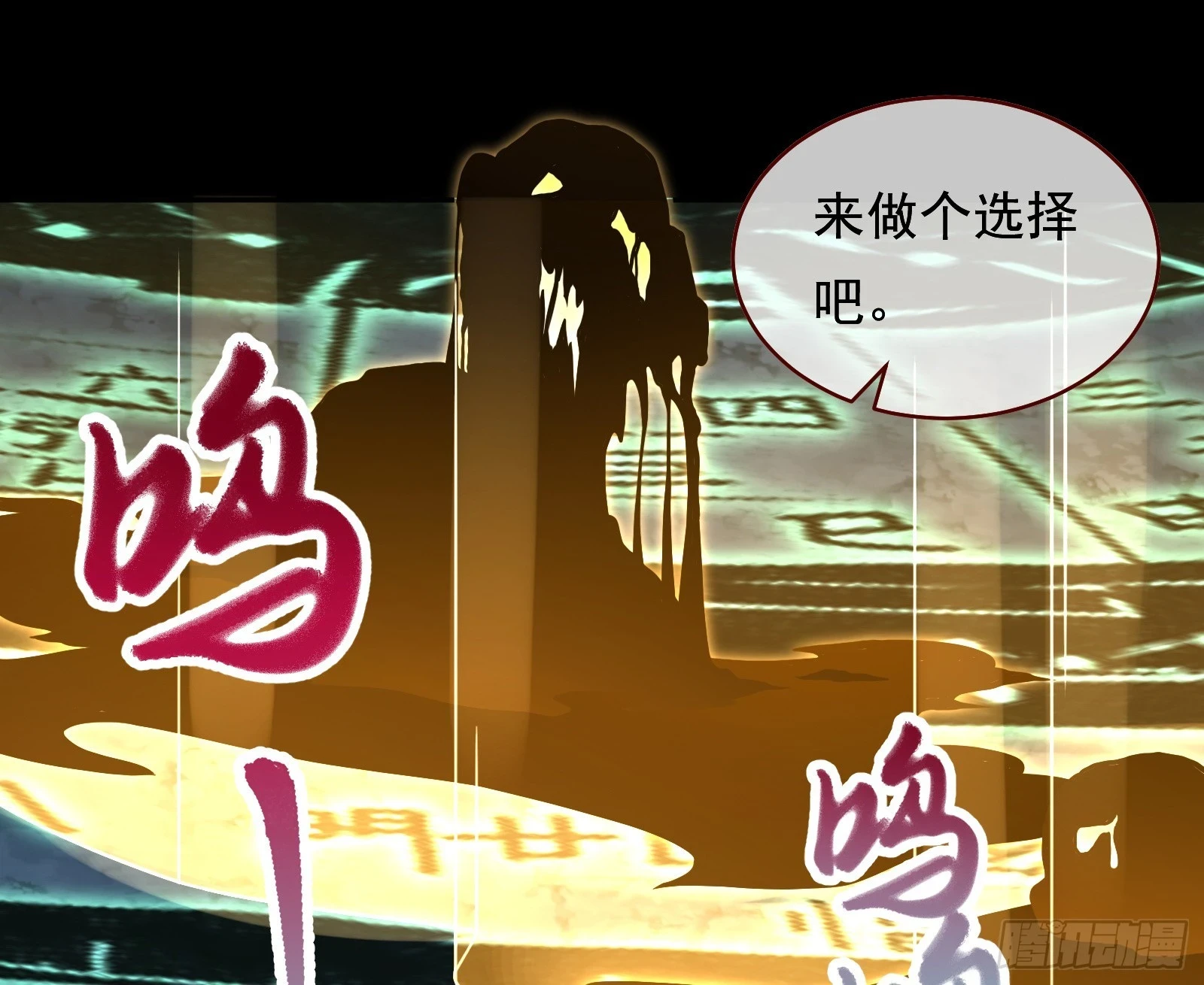 通天塔 第98页