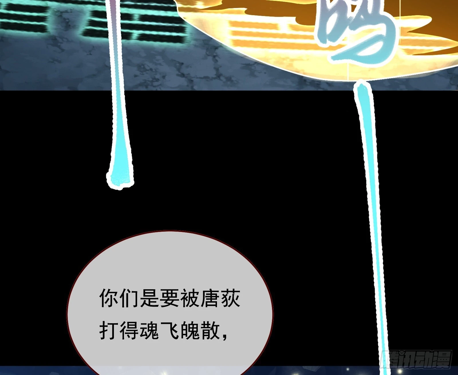 通天塔 第99页