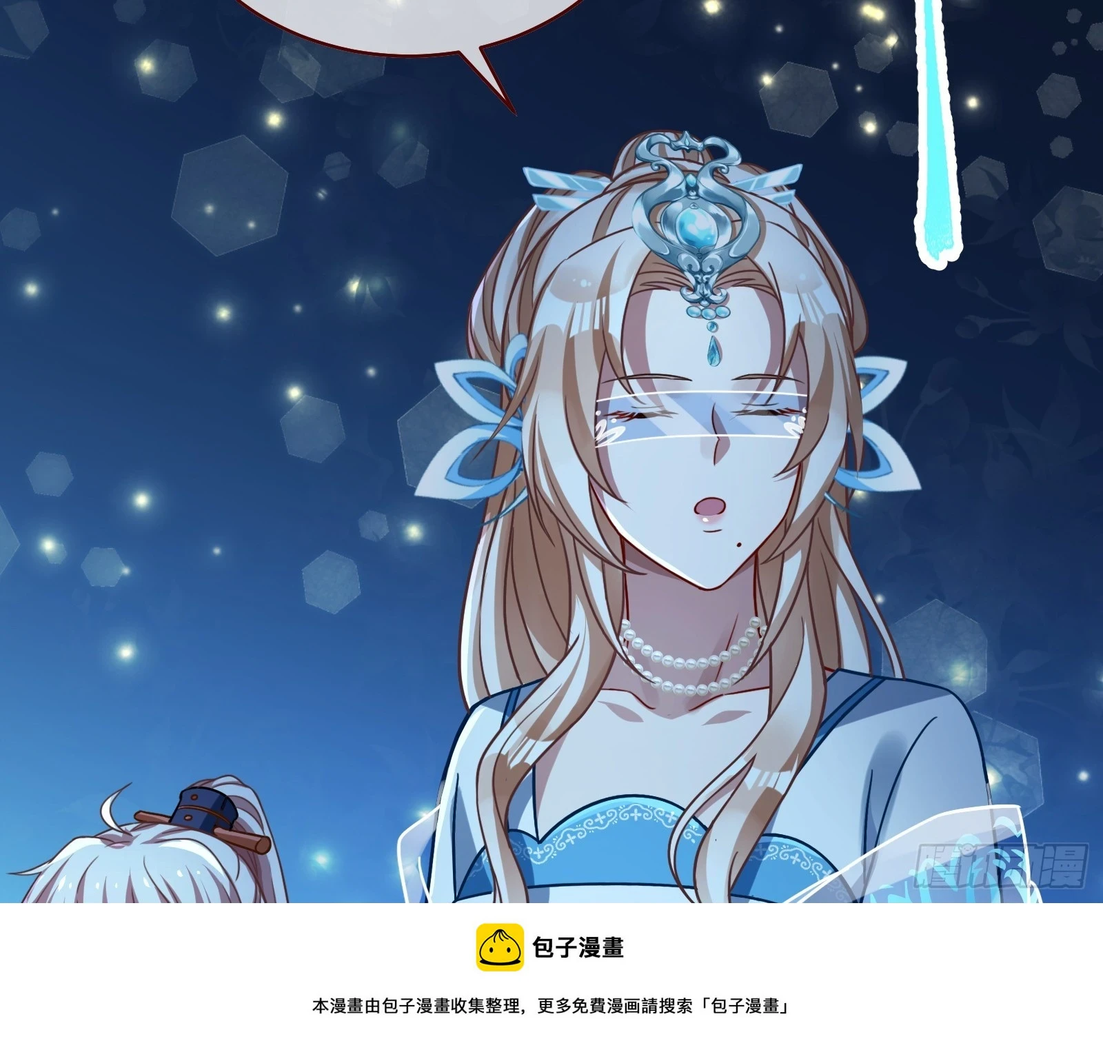 通天塔 第100页