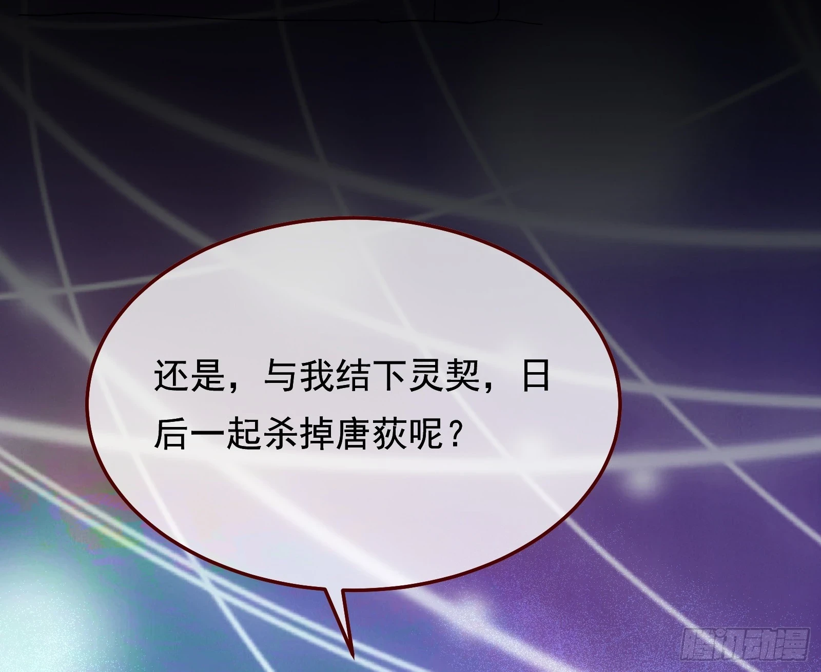 通天塔 第102页