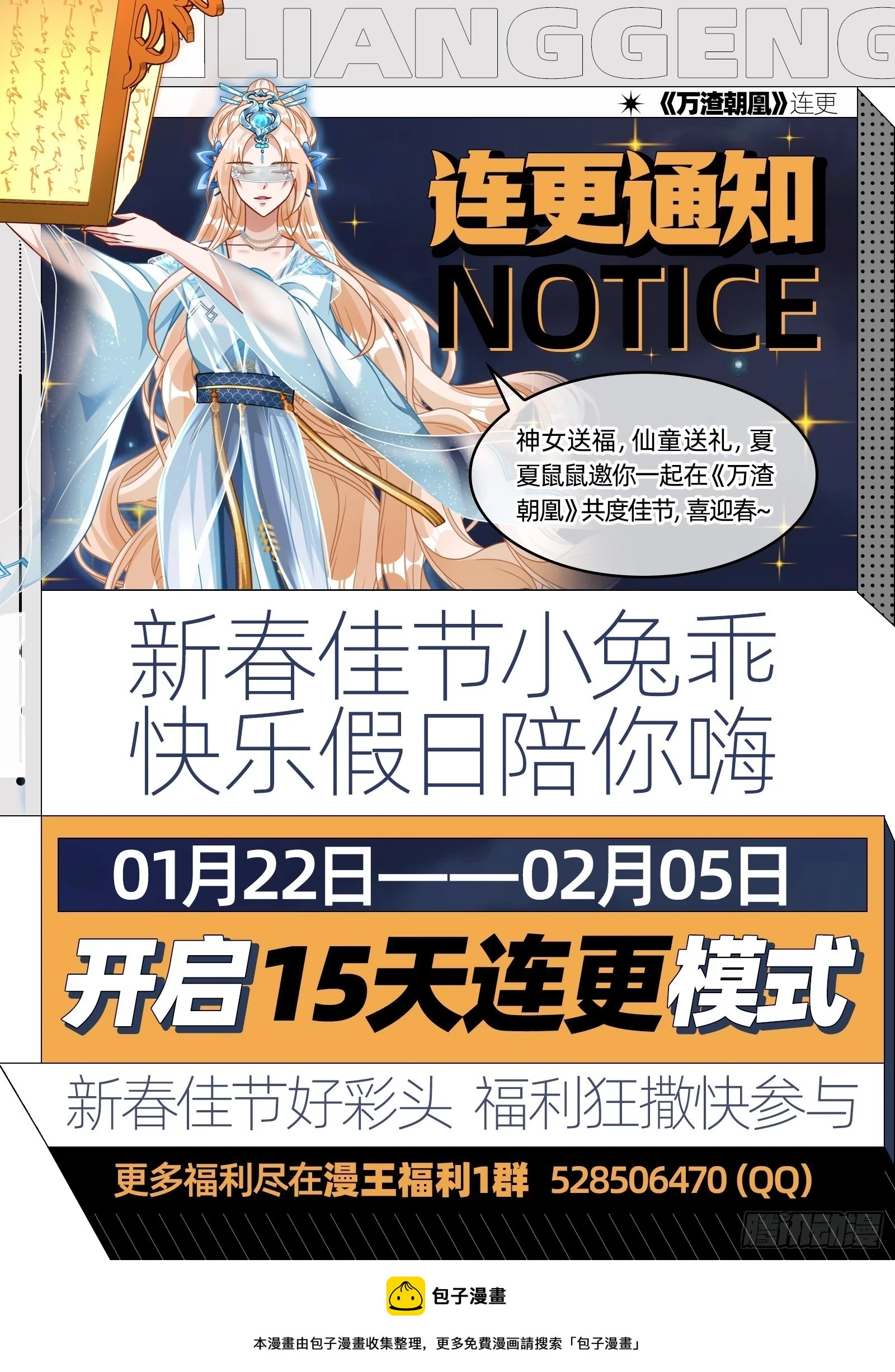 通天塔 第108页