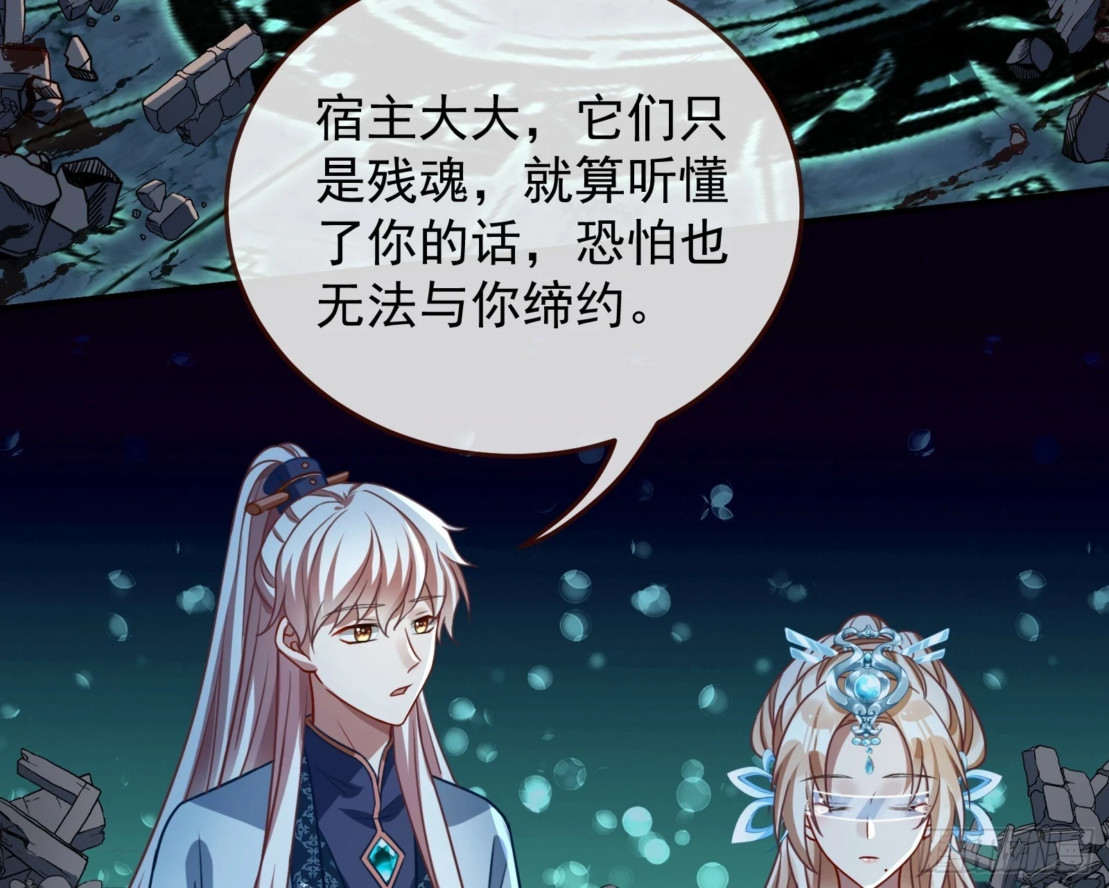结下灵契 第5页