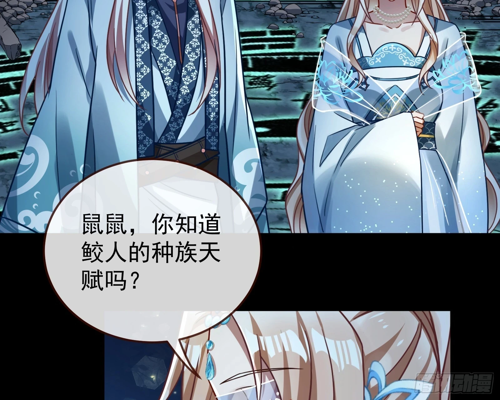 结下灵契 第6页