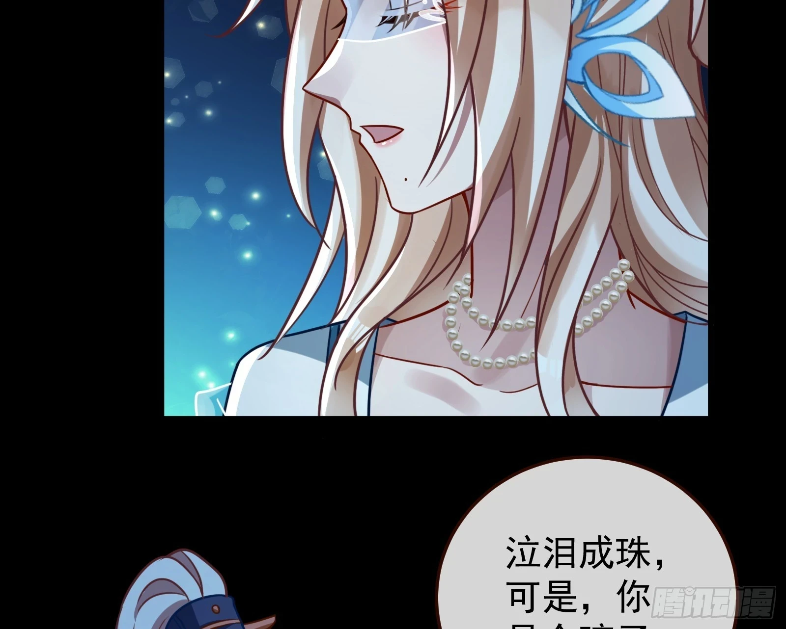 结下灵契 第7页