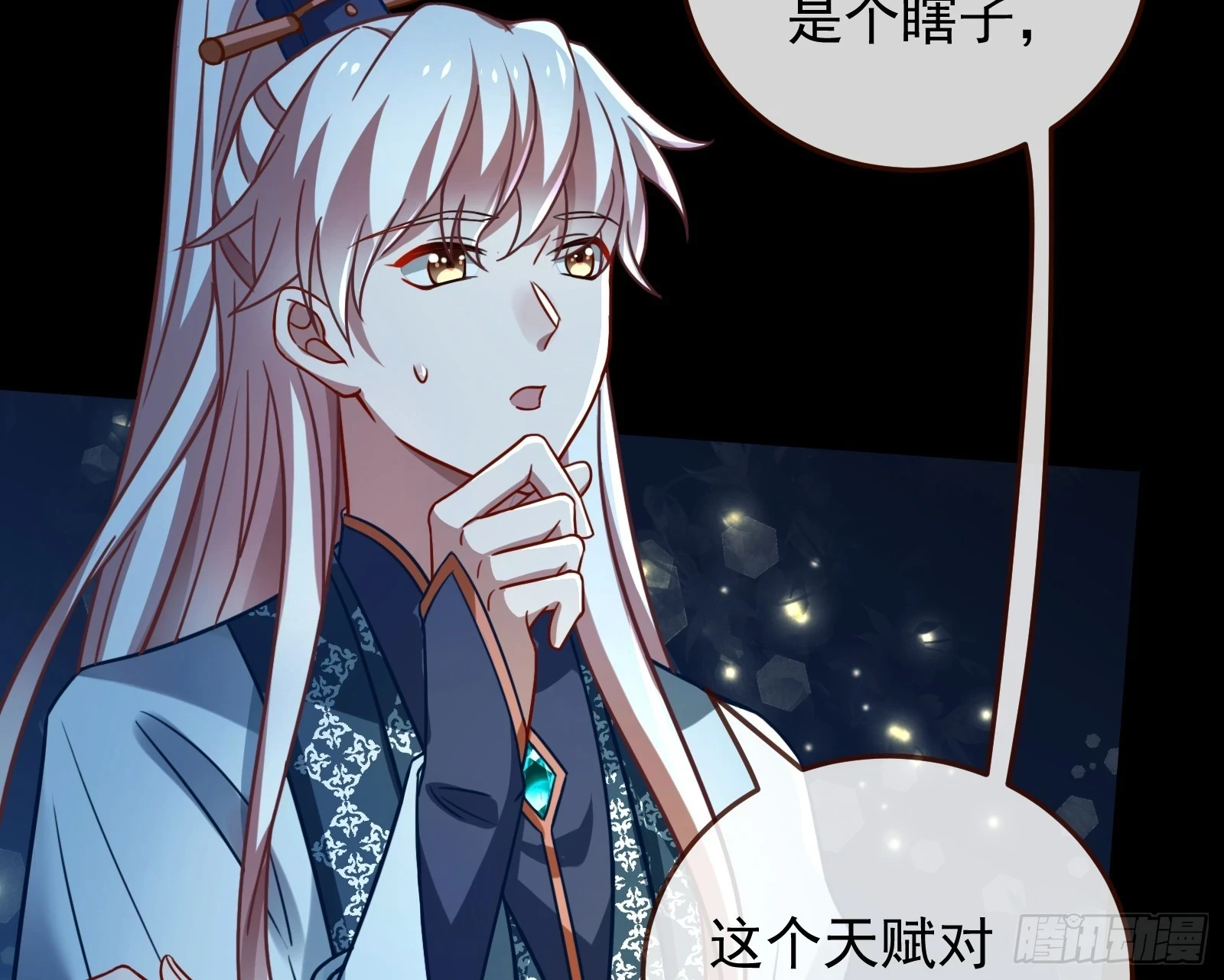 结下灵契 第8页