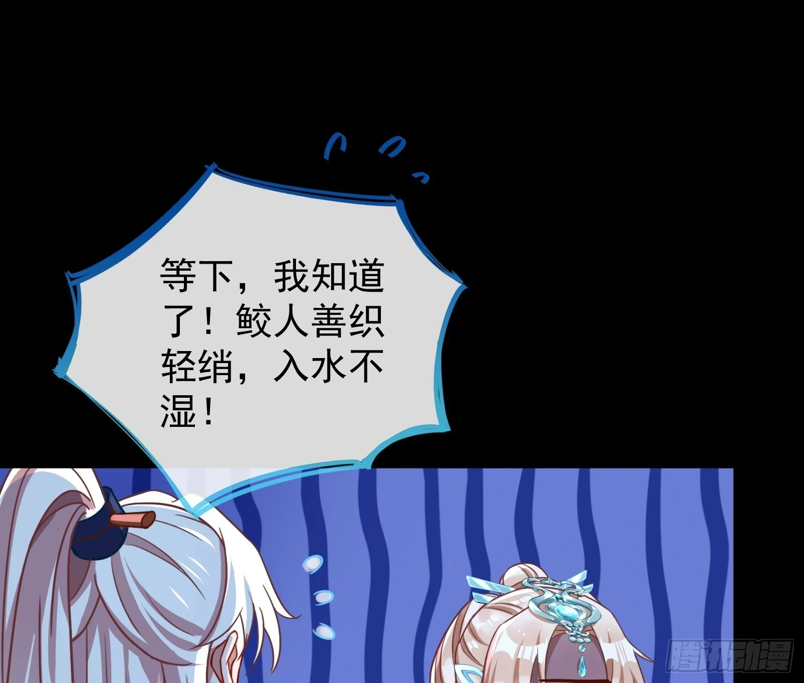 结下灵契 第10页