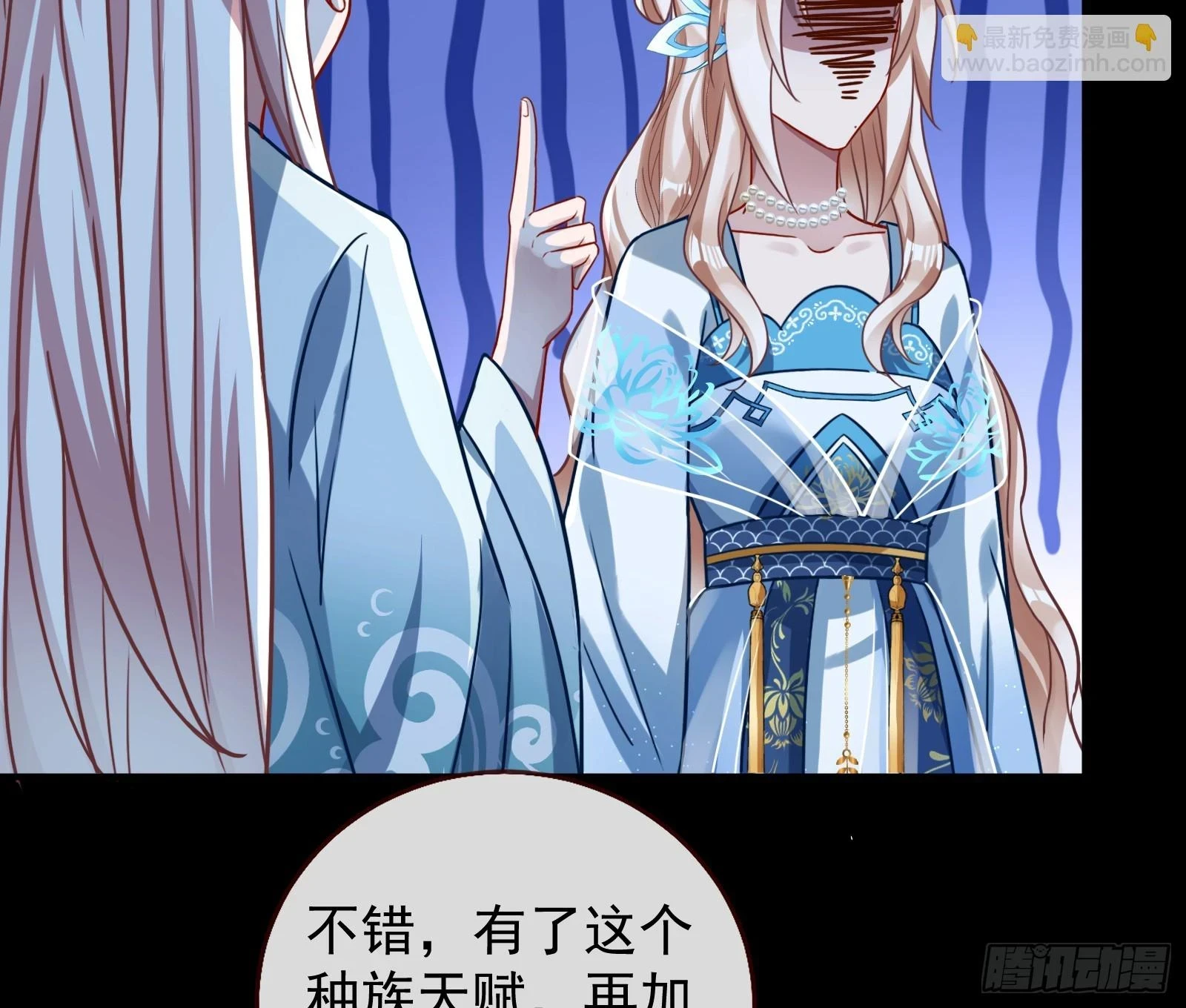 结下灵契 第11页