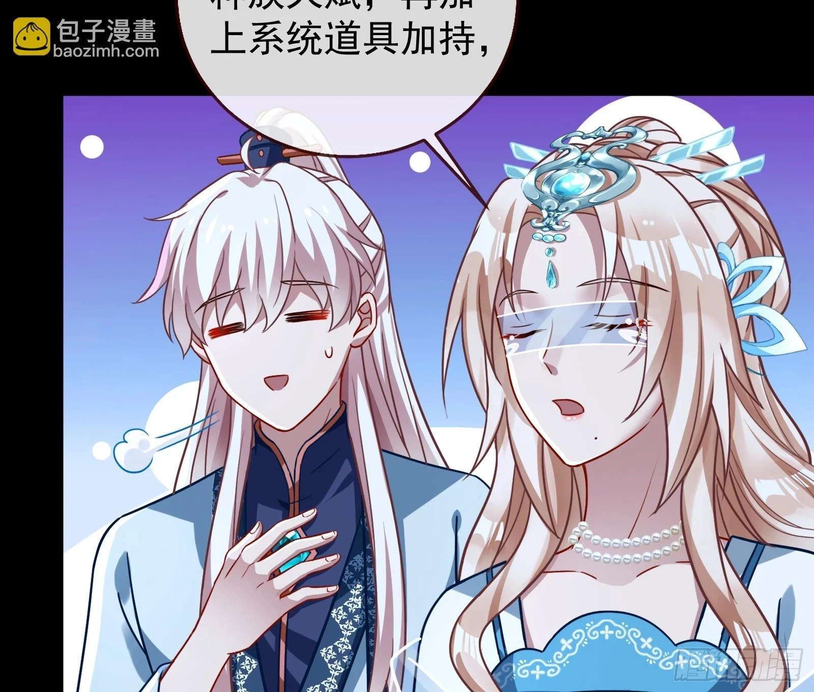 结下灵契 第12页