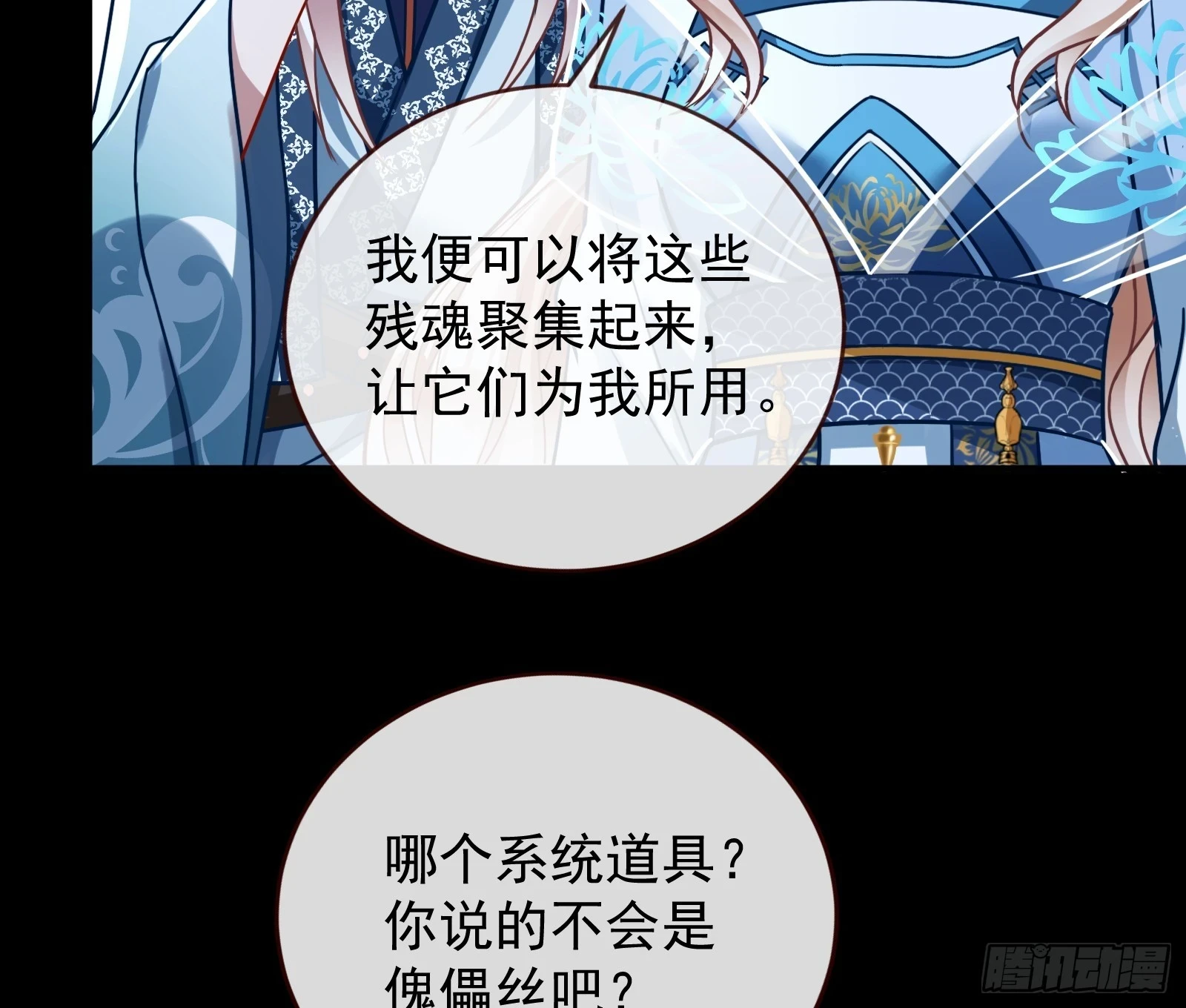 结下灵契 第13页