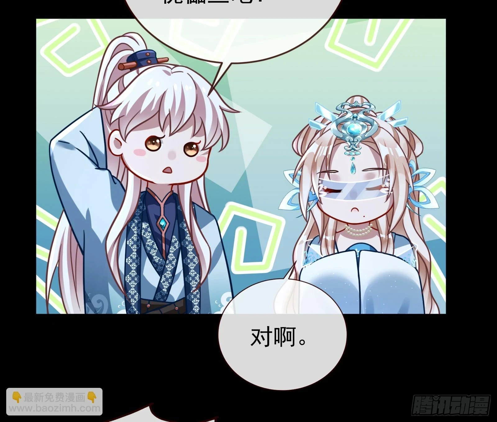 结下灵契 第14页