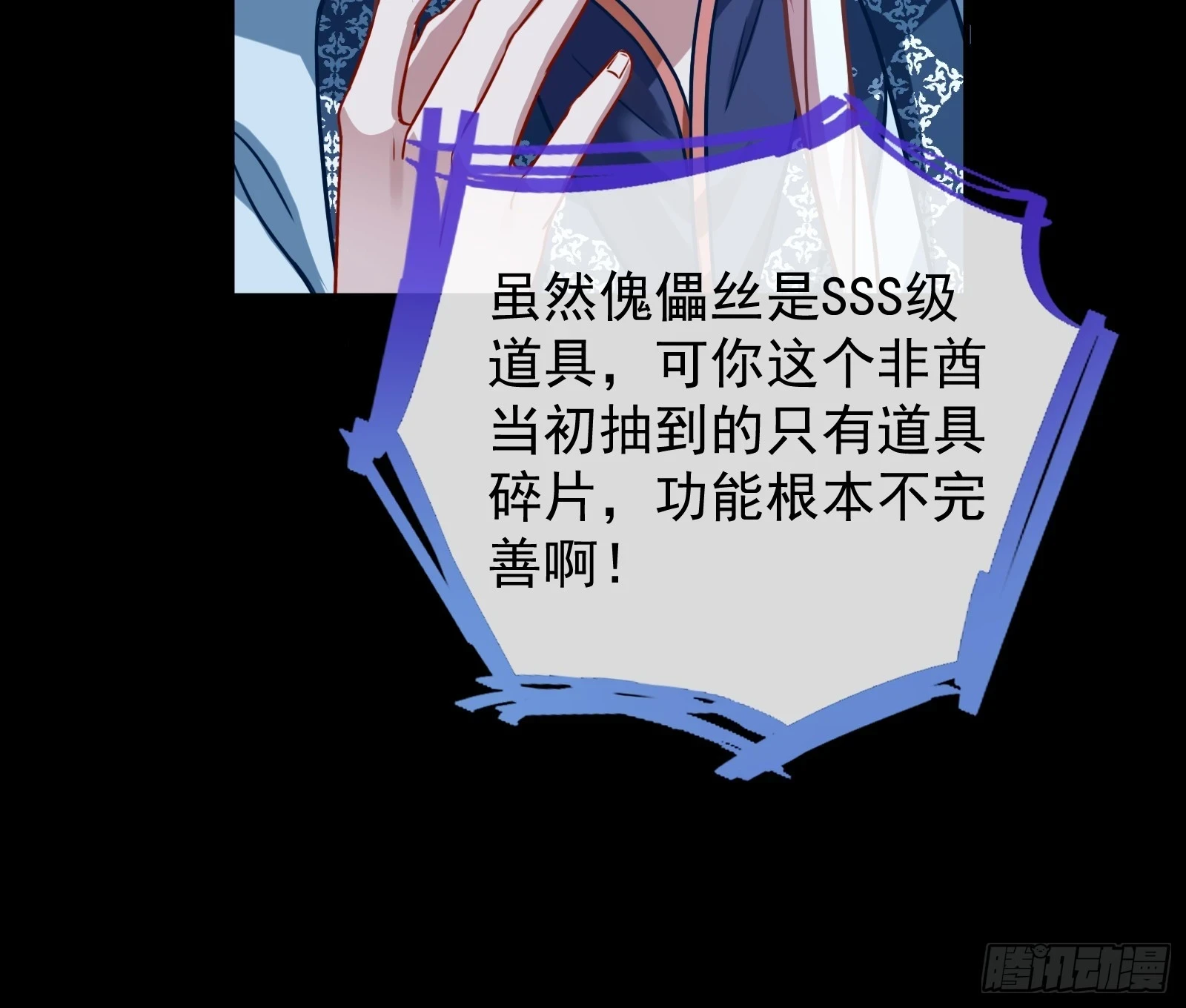 结下灵契 第16页